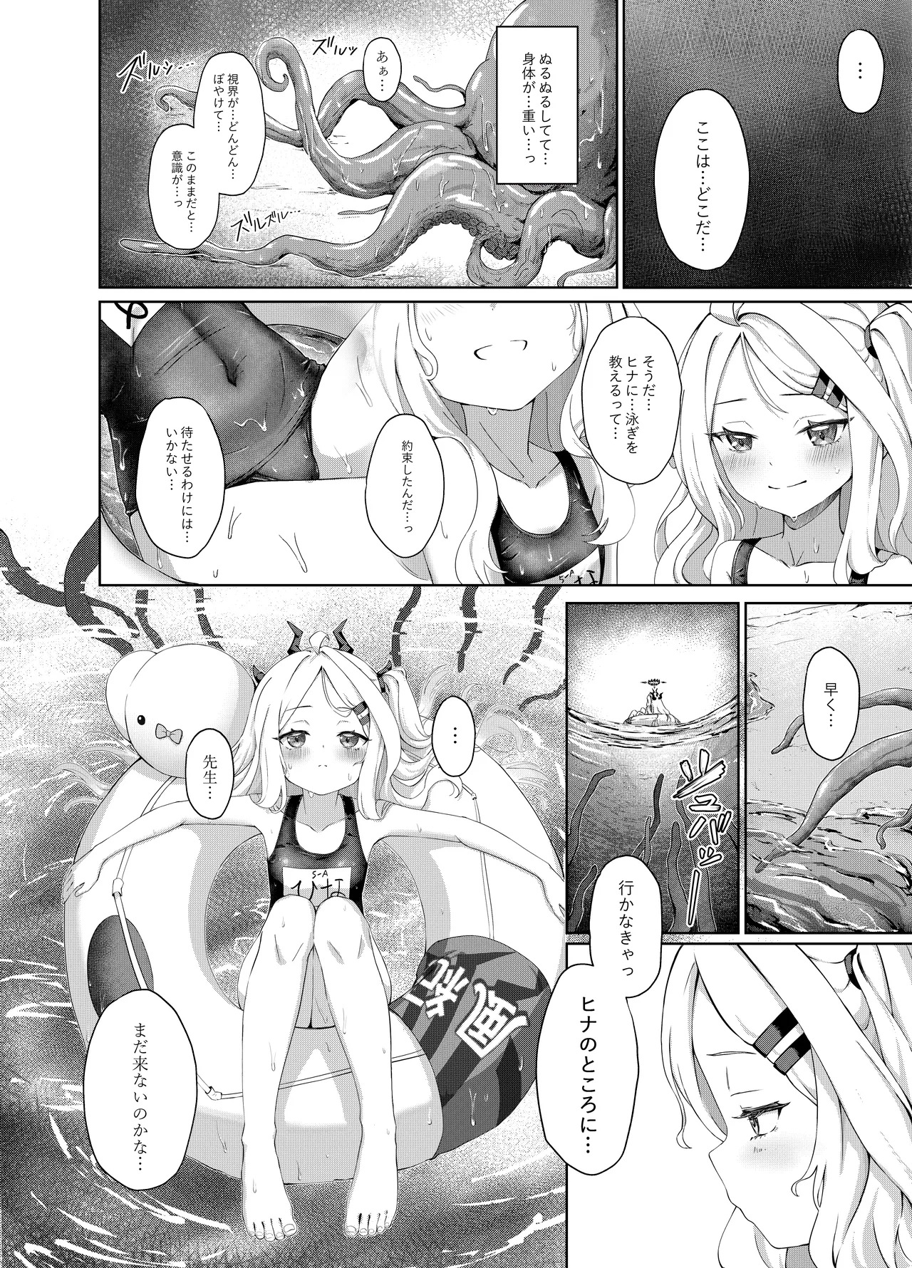 Preview page 8