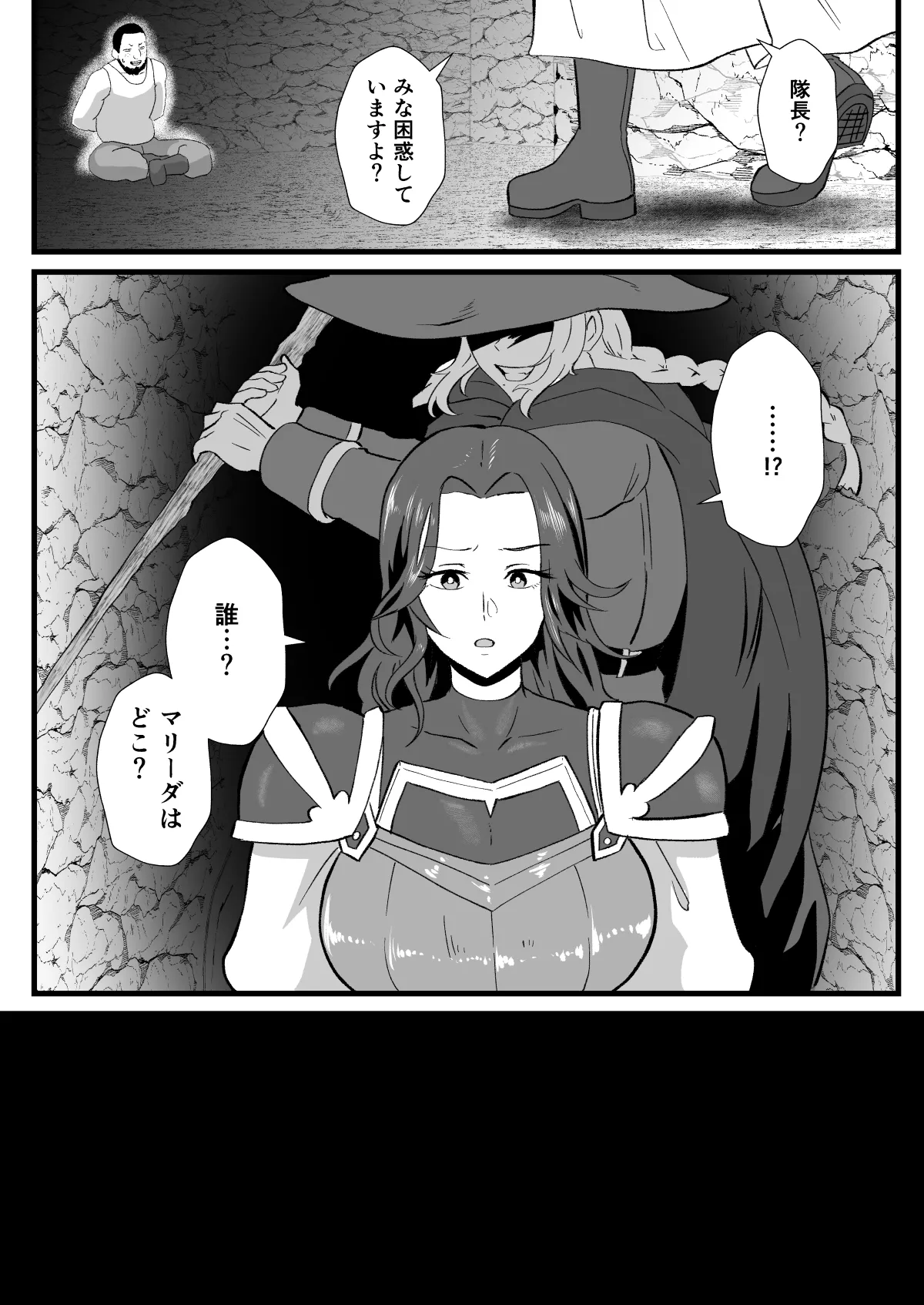 Irekawari no Wana page 19 original parody - gloves paizuri hentai manga - read online free