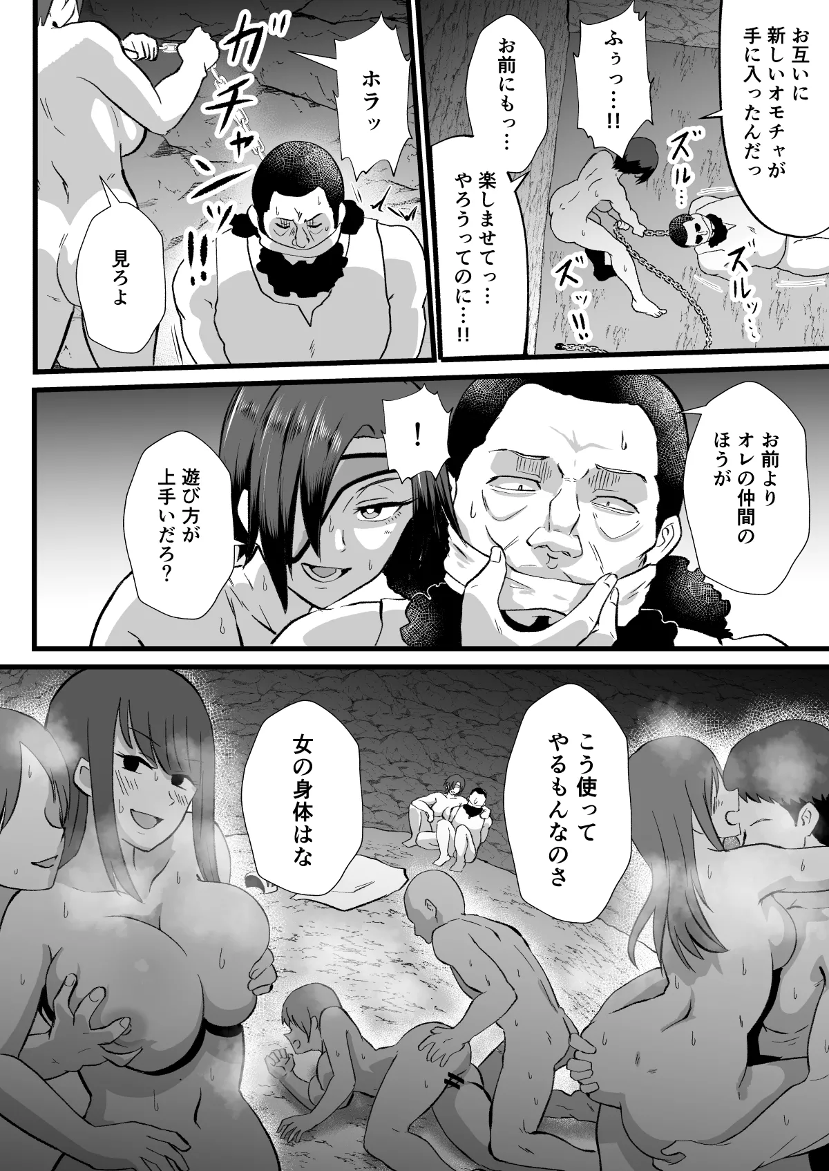 Irekawari no Wana page 32 original parody - big breasts witch hentai manga - read online free