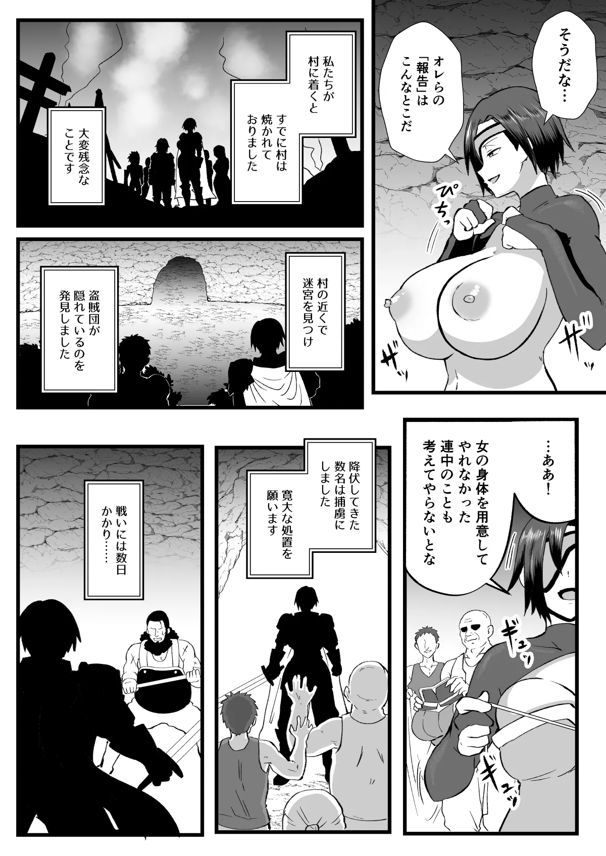 Irekawari no Wana page 46 original parody - big breasts witch hentai manga - read online free