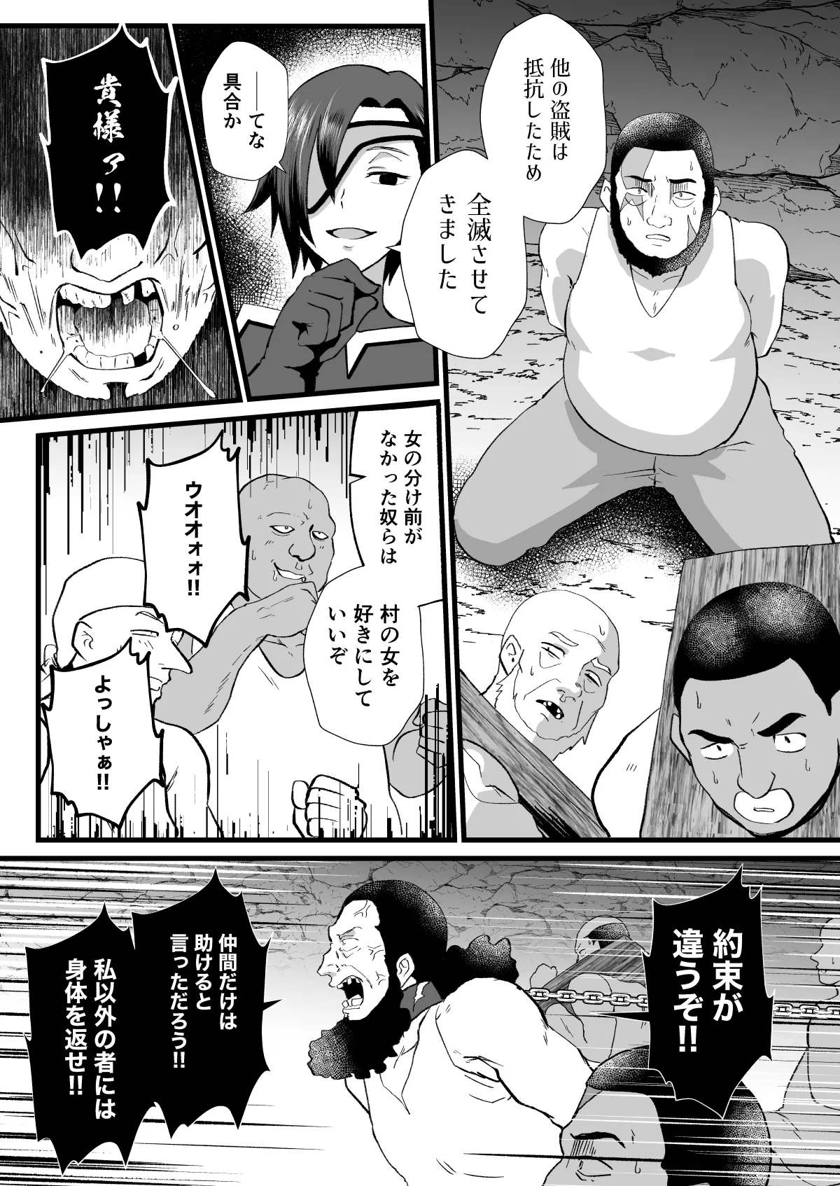 Irekawari no Wana - Page 47