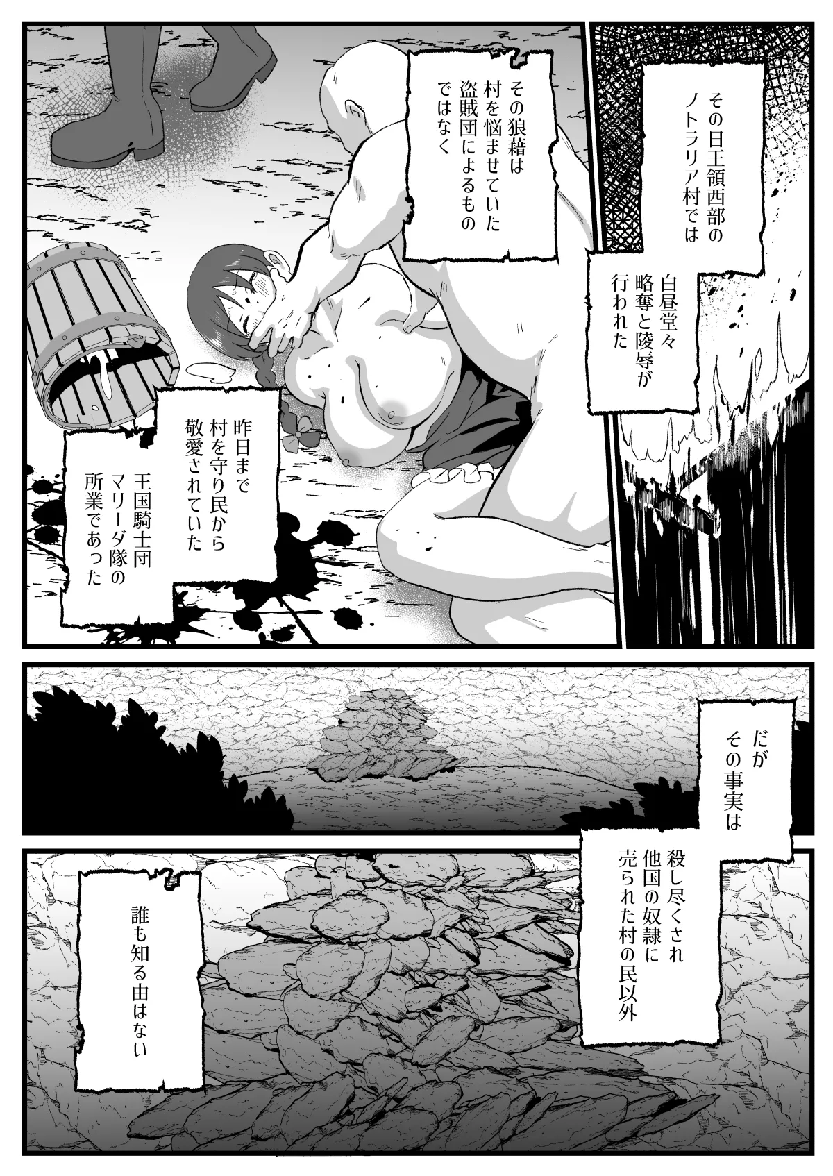 Irekawari no Wana - Page 50