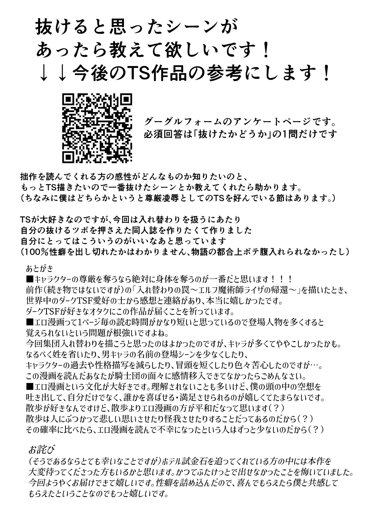 Irekawari no Wana page 53 original parody - big breasts witch hentai manga - read online free