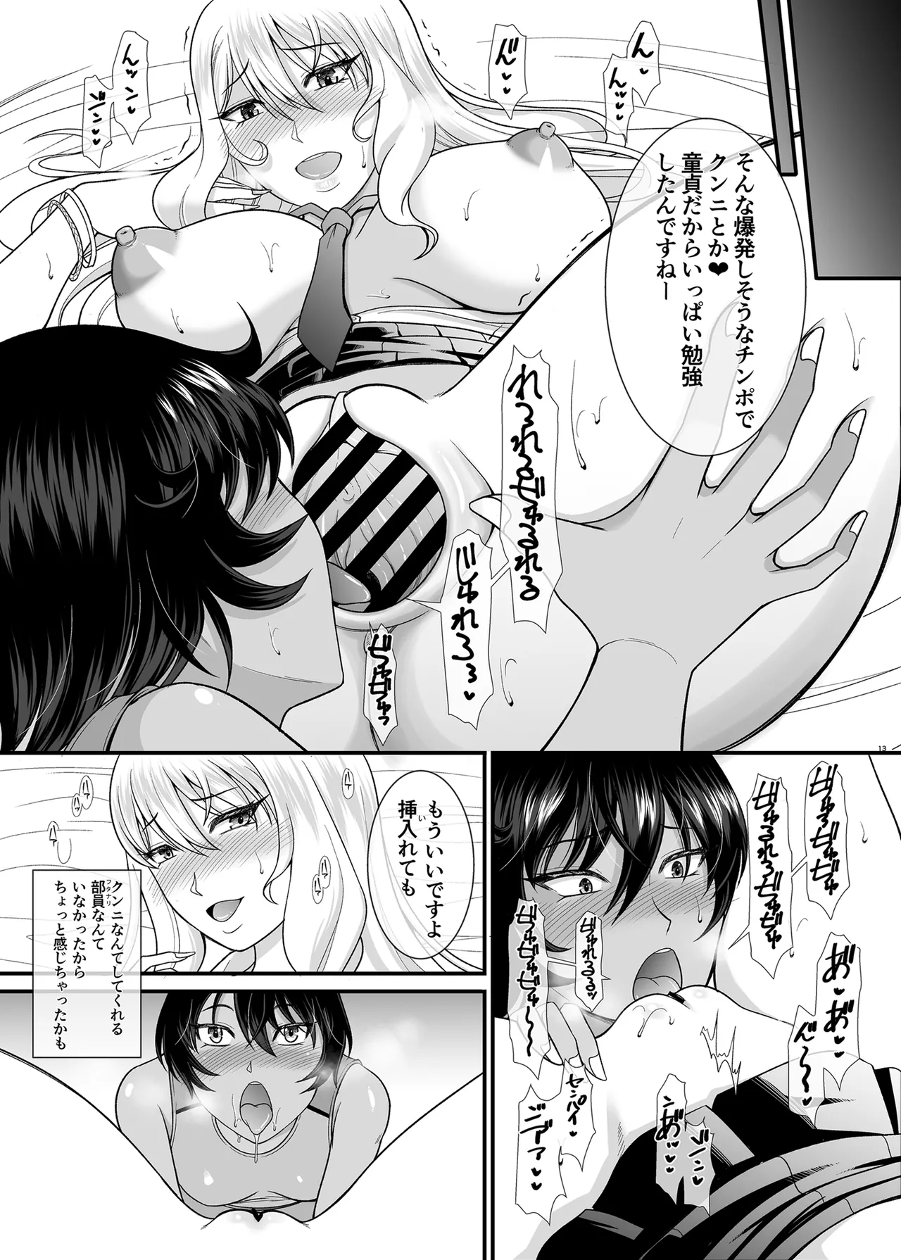 Doutei Sourou no Futanari ga Gal Mane o Onaho ni suru made page 12 original parody - futanari handjob hentai manga - read online free