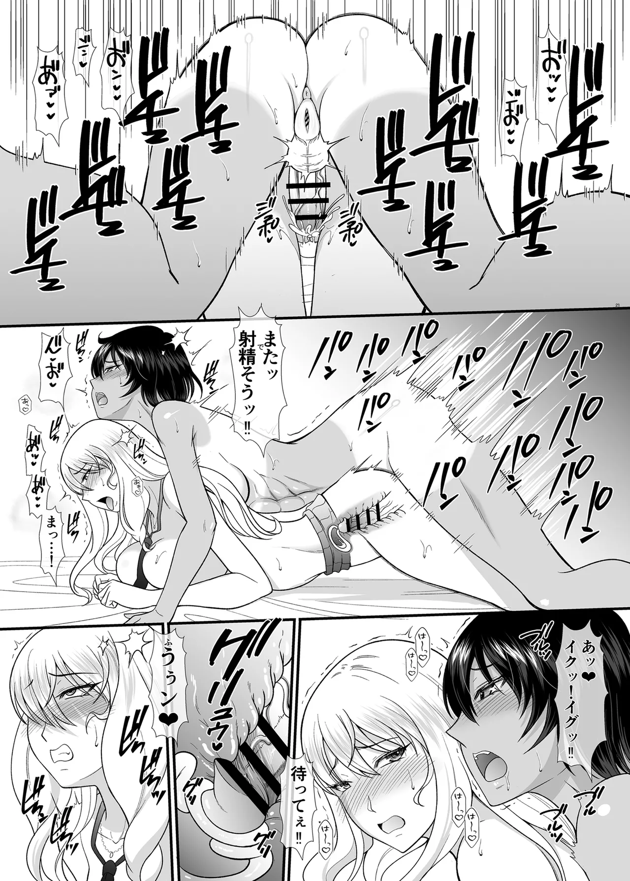 Doutei Sourou no Futanari ga Gal Mane o Onaho ni suru made page 20 original parody - futanari handjob hentai manga - read online free