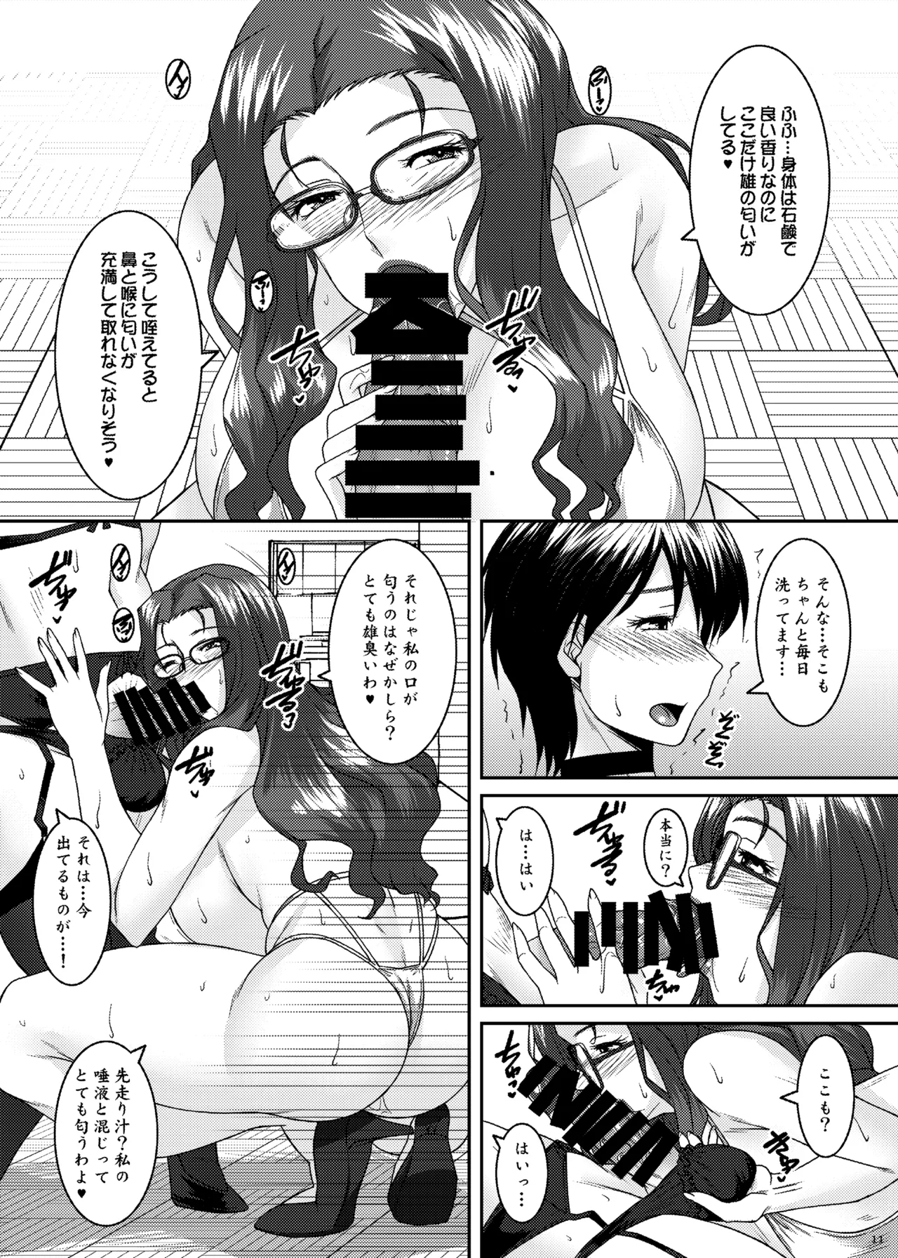 Matsurika page 11 original parody - beauty mark hairy hentai manga - read online free