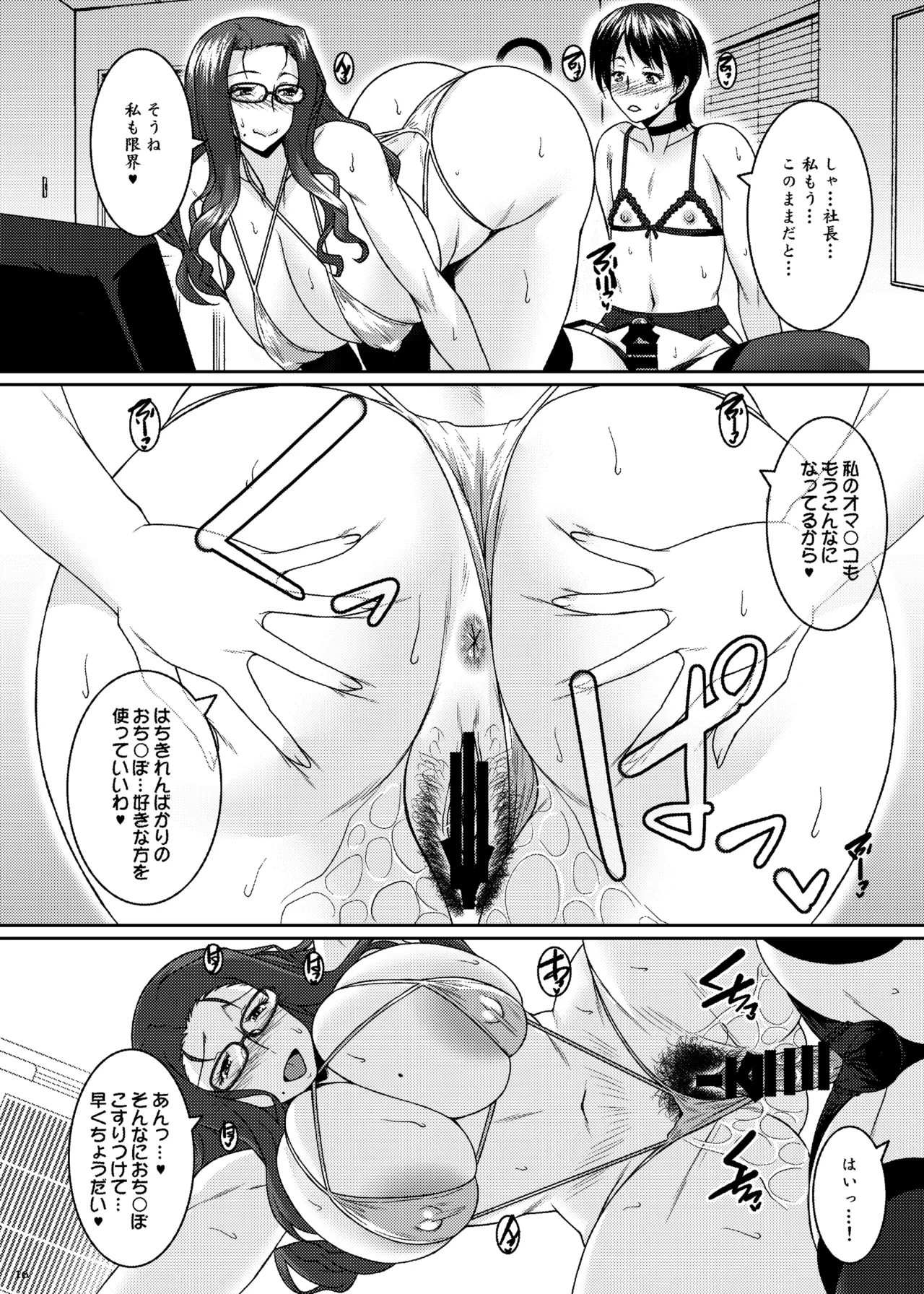 Matsurika page 16 original parody - beauty mark hairy hentai manga - read online free