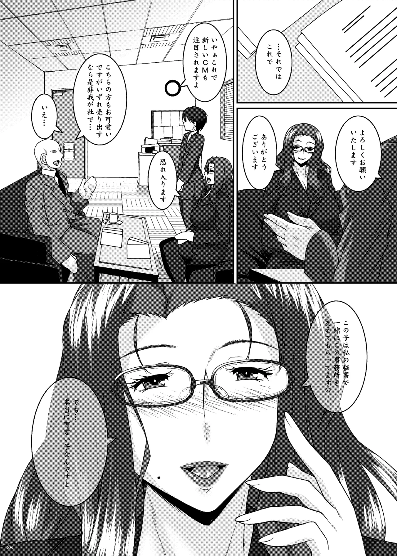 Matsurika page 28 original parody - big breasts glasses hentai manga - read online free