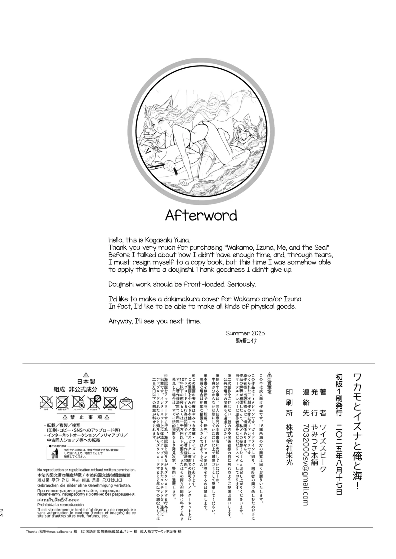 Wakamo to Izuna to Ore to Umi! | Wakamo, Izuna, Me, and the Sea! page 23 featuring izuna kuda blue archive parody - sole male swimsuit hentai manga - read online free