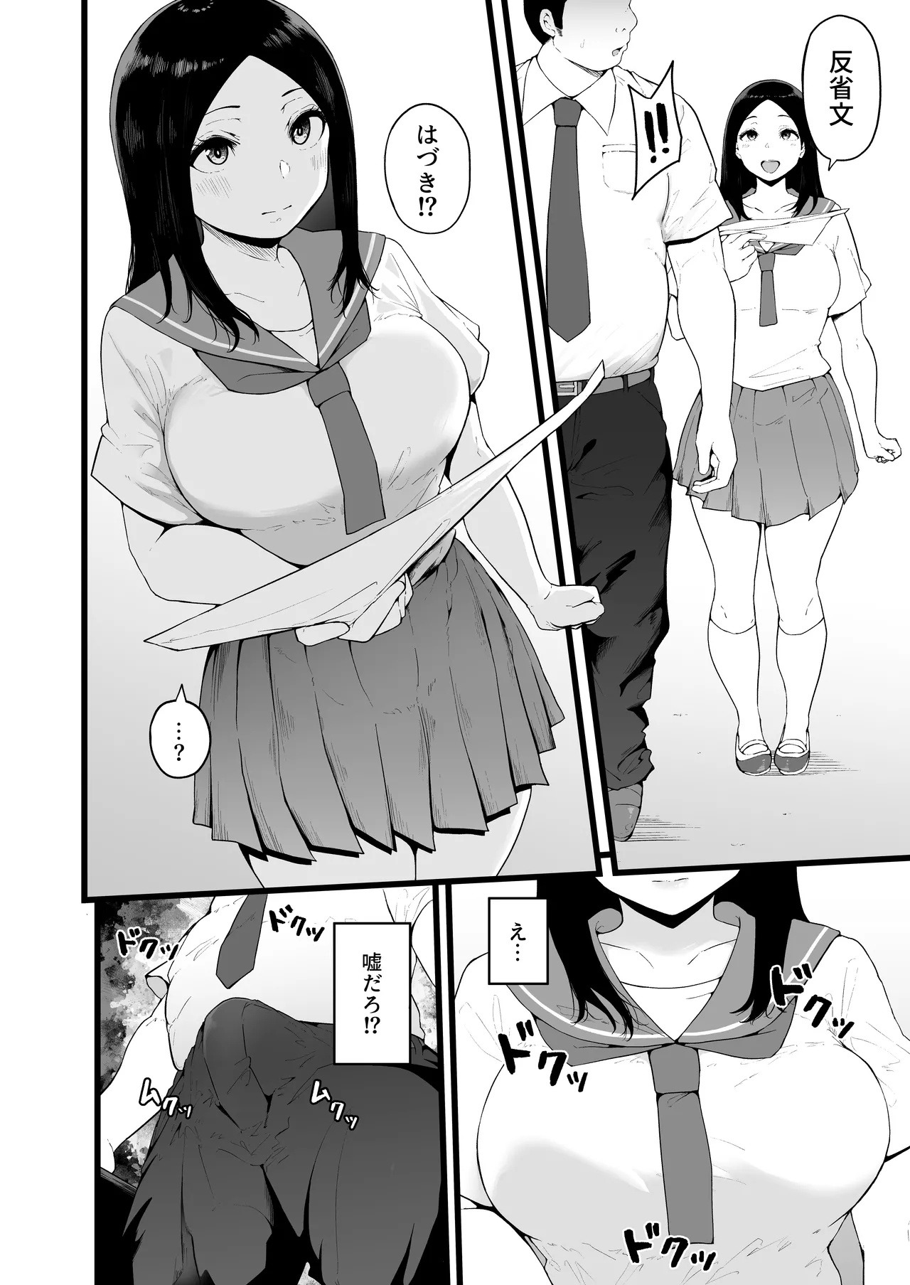 Swimming Club Kakusei Chinpo de Zenin Tanetsuke Kakutei. page 11 original parody - swimsuit mosaic censorship hentai manga - read online free