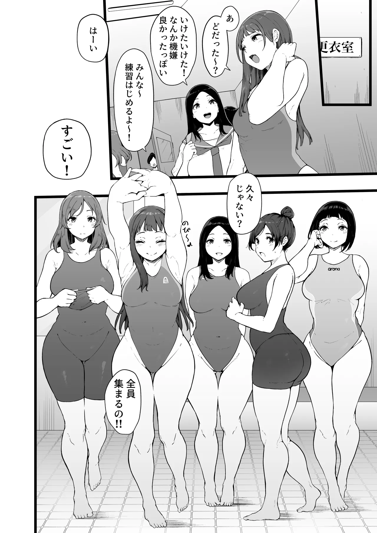 Swimming Club Kakusei Chinpo de Zenin Tanetsuke Kakutei. page 13 original parody - big breasts swimsuit hentai manga - read online free