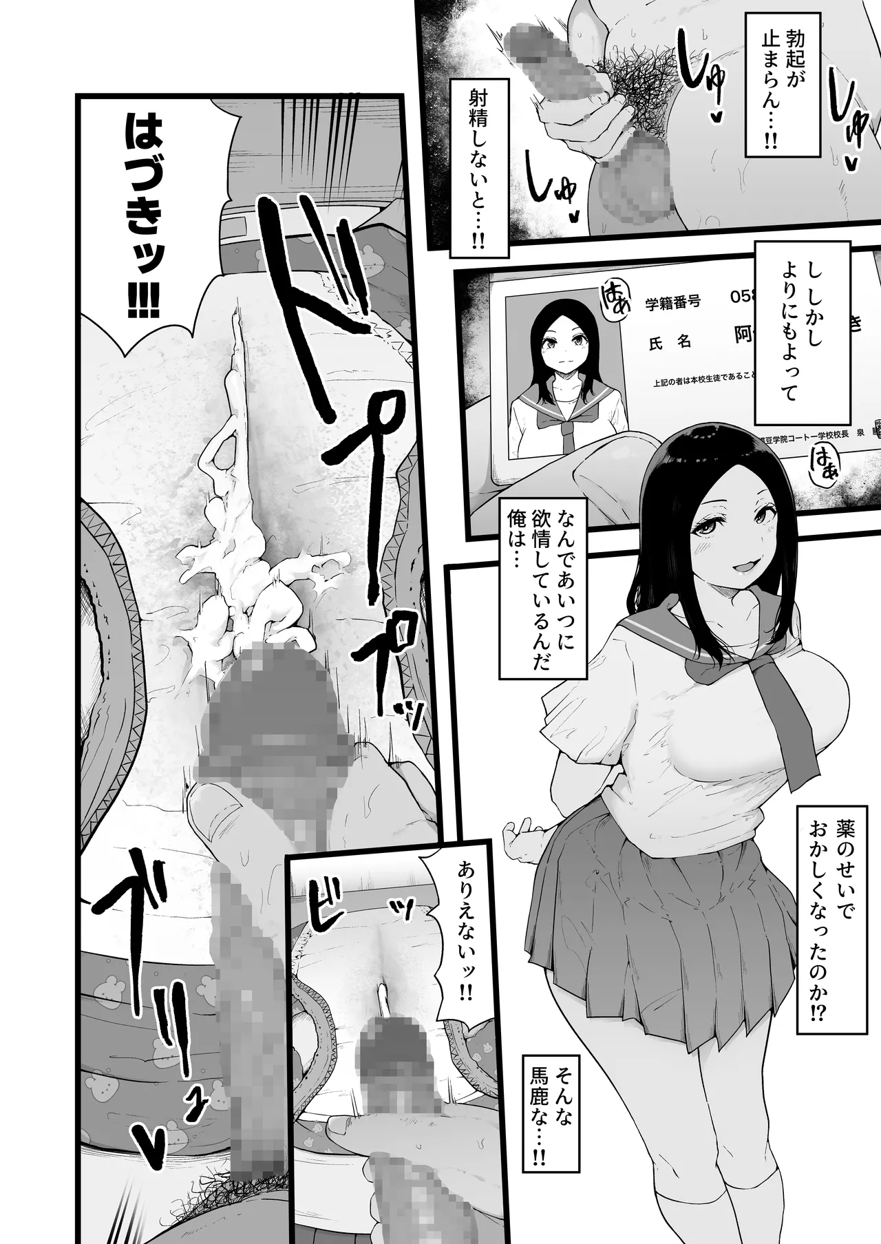 Swimming Club Kakusei Chinpo de Zenin Tanetsuke Kakutei. page 15 original parody - swimsuit mosaic censorship hentai manga - read online free