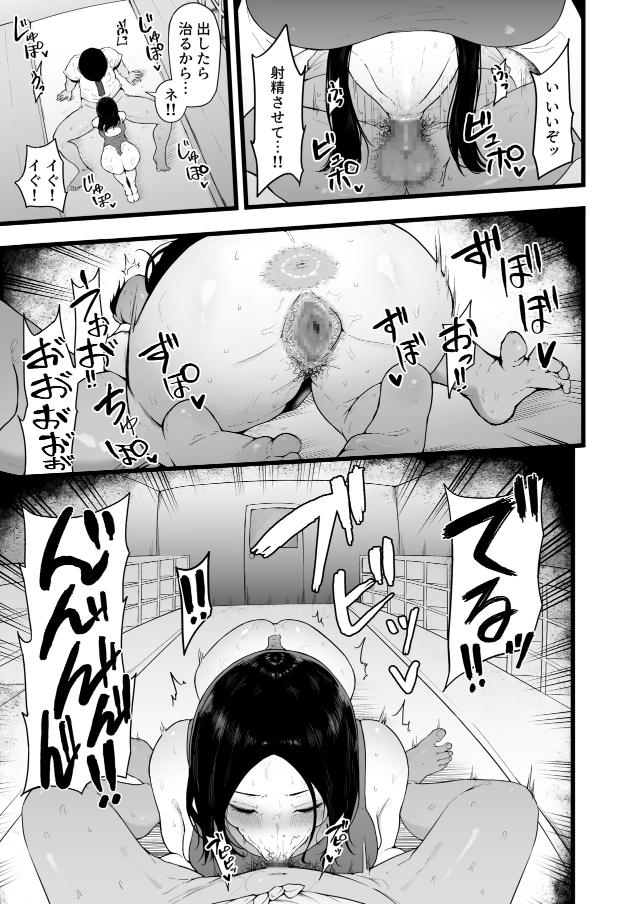 Swimming Club Kakusei Chinpo de Zenin Tanetsuke Kakutei. page 24 original parody - swimsuit mosaic censorship hentai manga - read online free