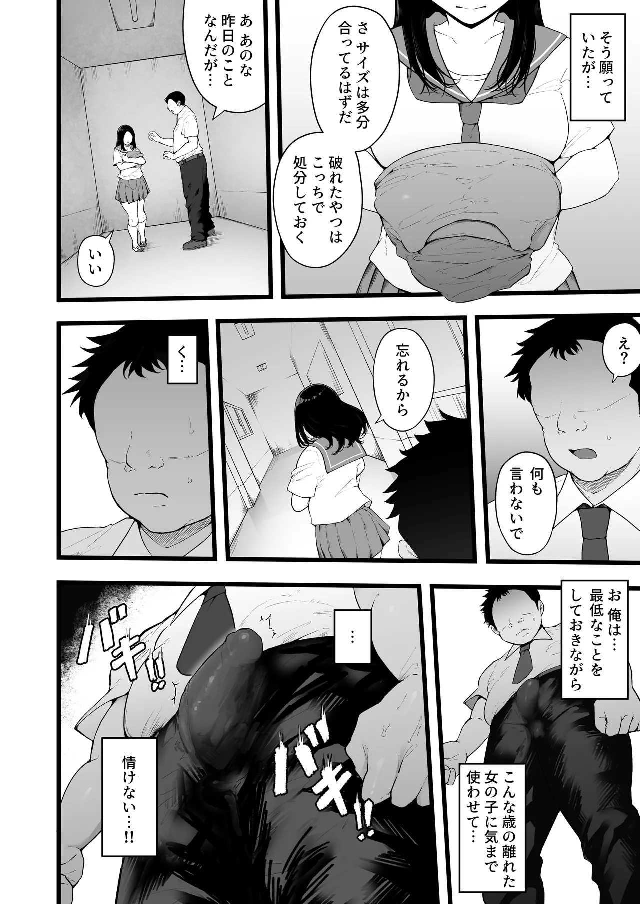 Swimming Club Kakusei Chinpo de Zenin Tanetsuke Kakutei. page 41 original parody - big breasts swimsuit hentai manga - read online free