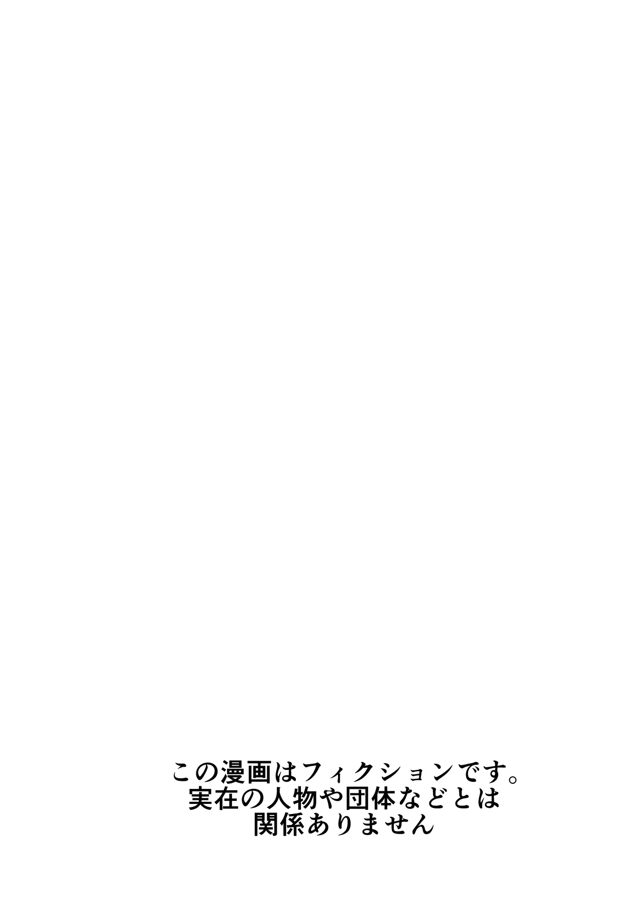 Minna no Yuu-chan - Page 4