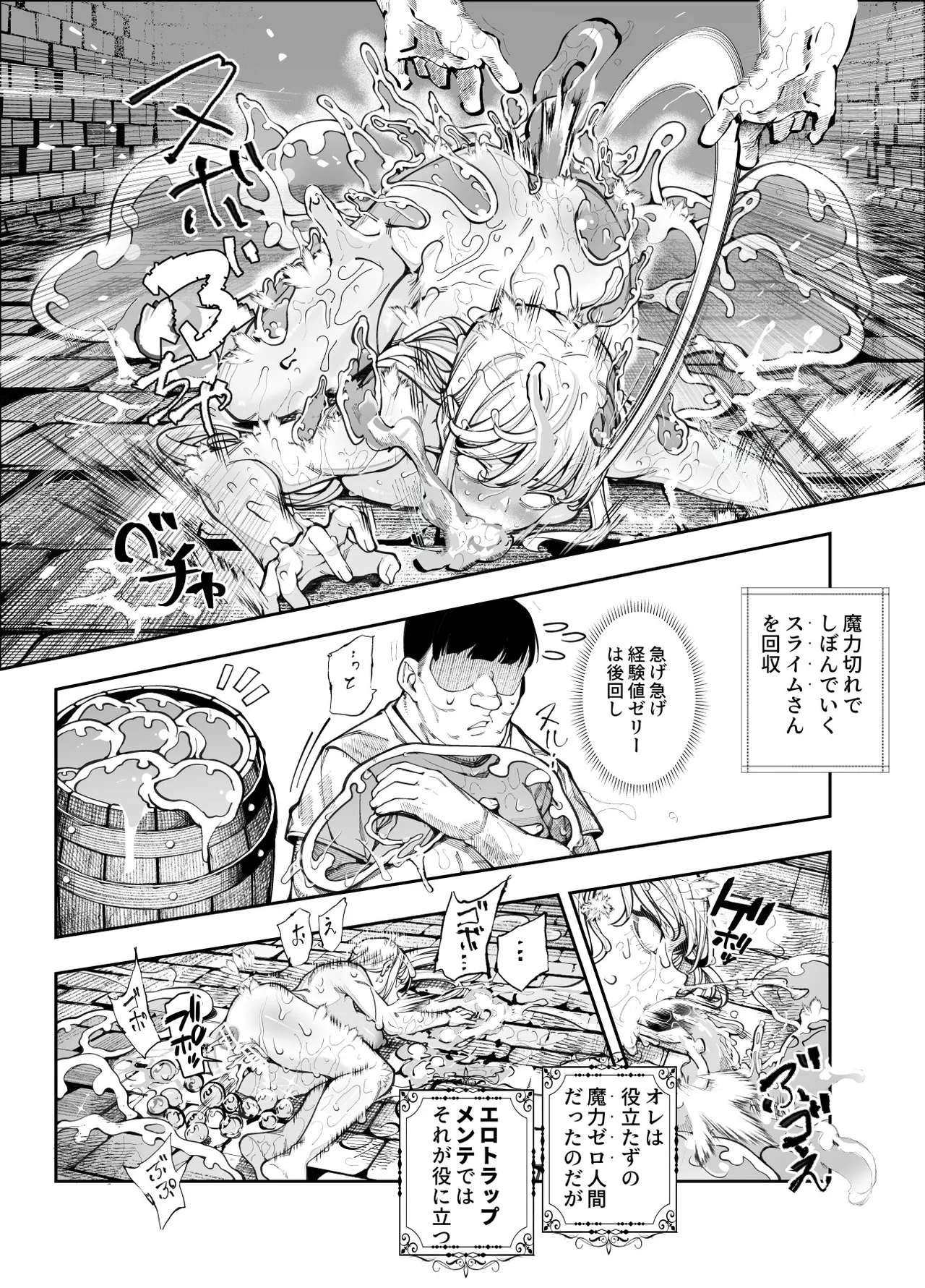 Ero Trap Maint no Oshigoto EX page 20 original parody - oni slime hentai manga - read online free