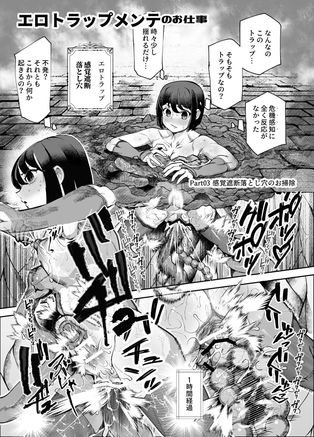 Ero Trap Maint no Oshigoto EX page 28 original parody - oni slime hentai manga - read online free