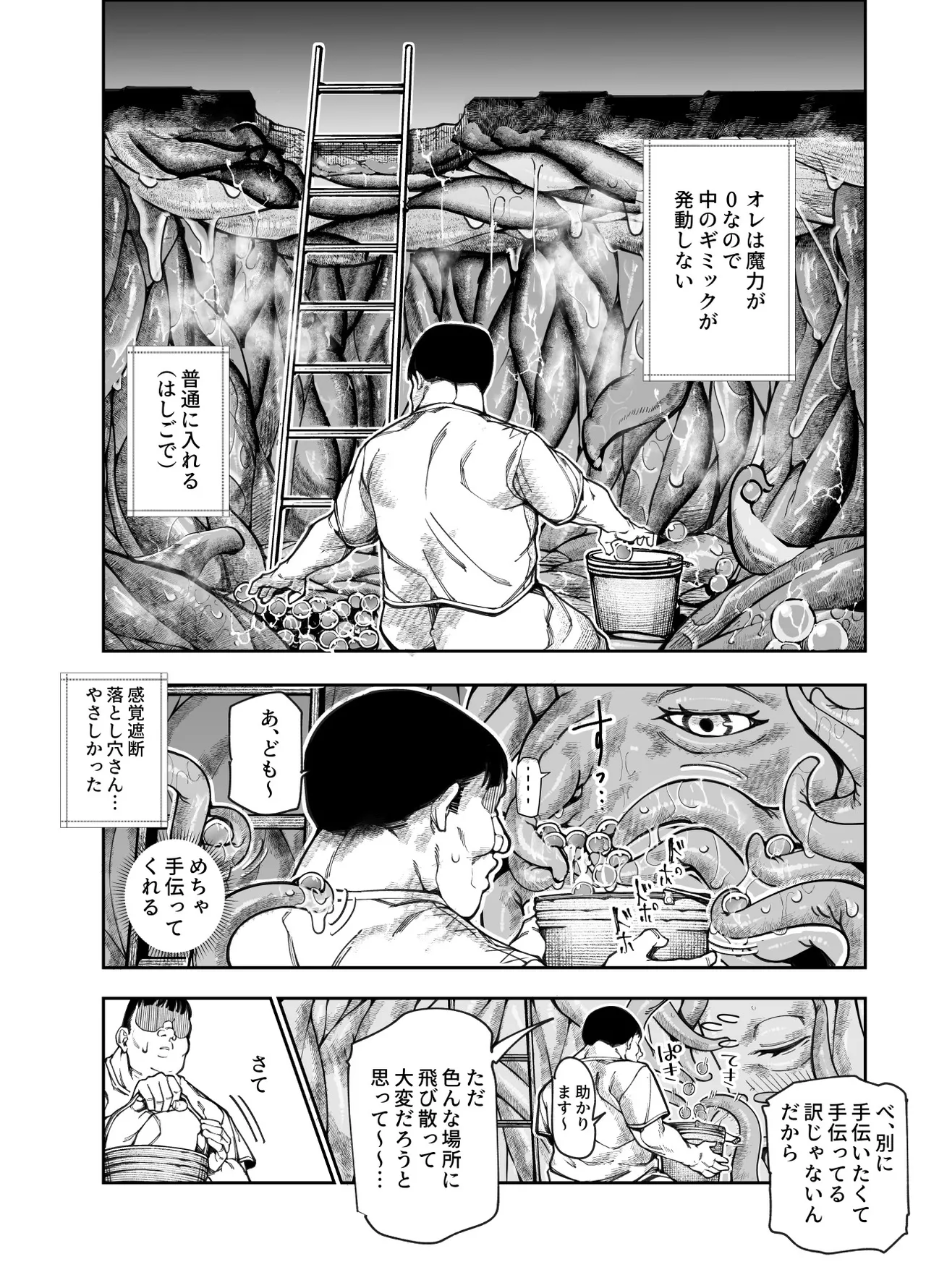 Ero Trap Maint no Oshigoto EX page 33 original parody - oni slime hentai manga - read online free