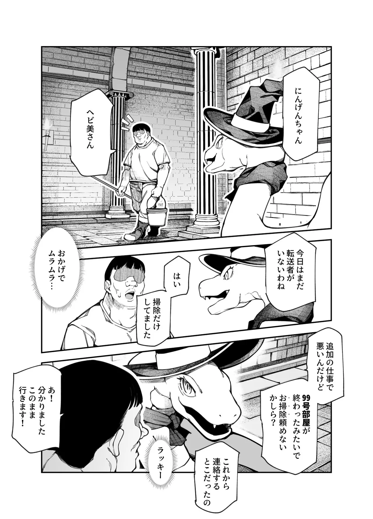 Ero Trap Maint no Oshigoto EX page 40 original parody - oni slime hentai manga - read online free