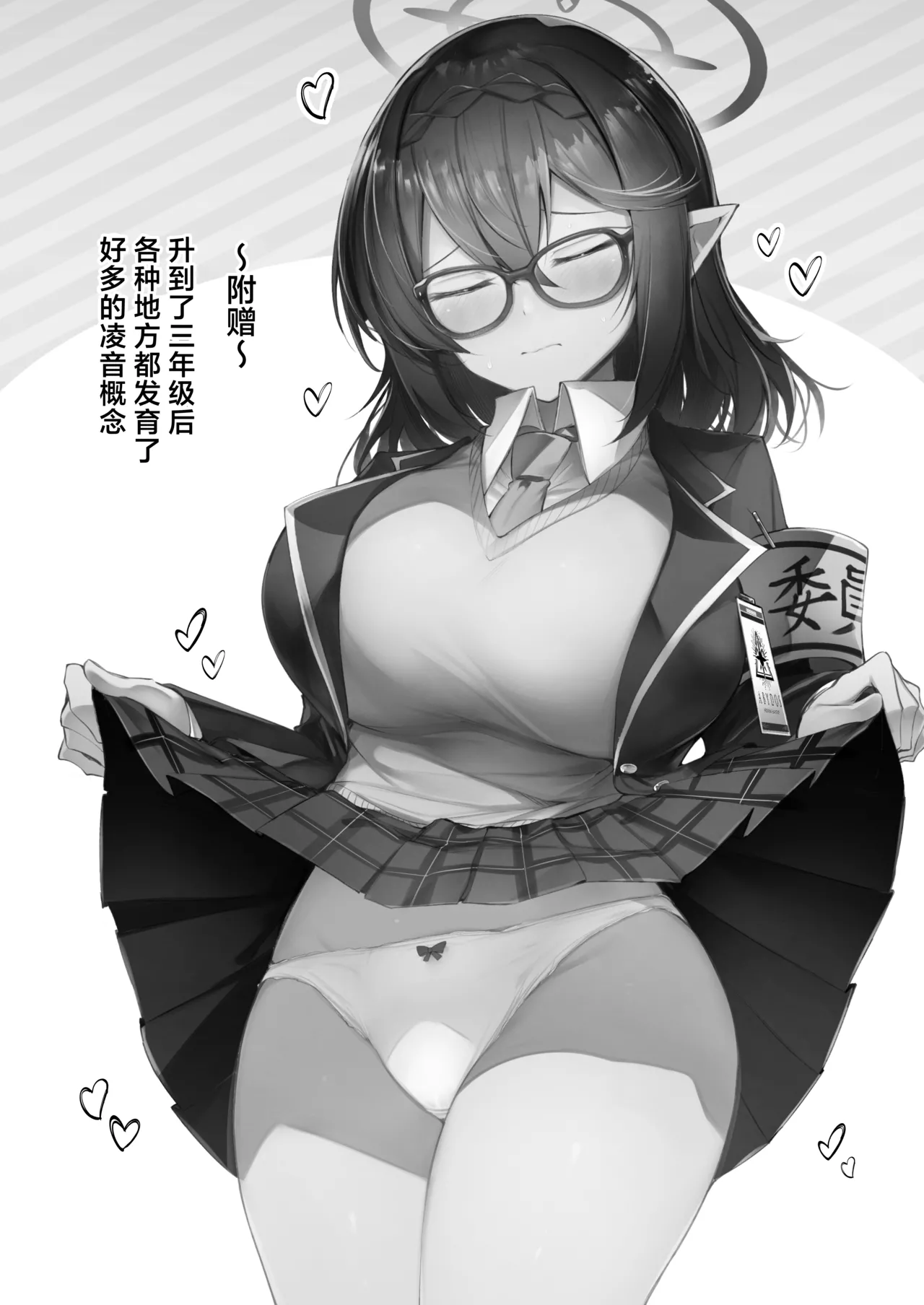 Warui Ko 5 | 坏孩子5 page 25 featuring ayane okusora blue archive parody - swimsuit glasses hentai manga - read online free
