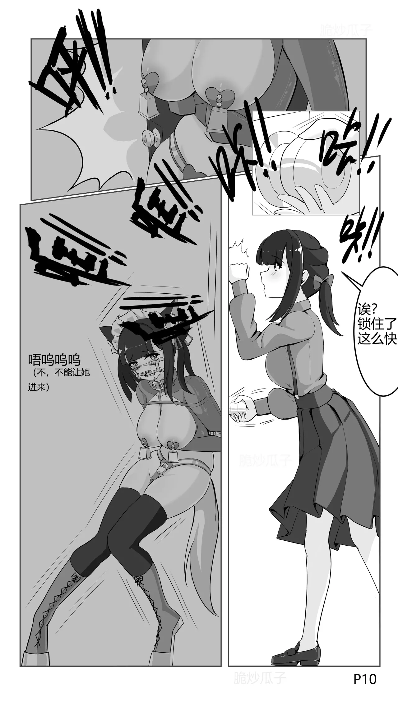 cn瓜子-捕获小马驹的陷阱 page 13 - gag sex toys hentai manga - read online free