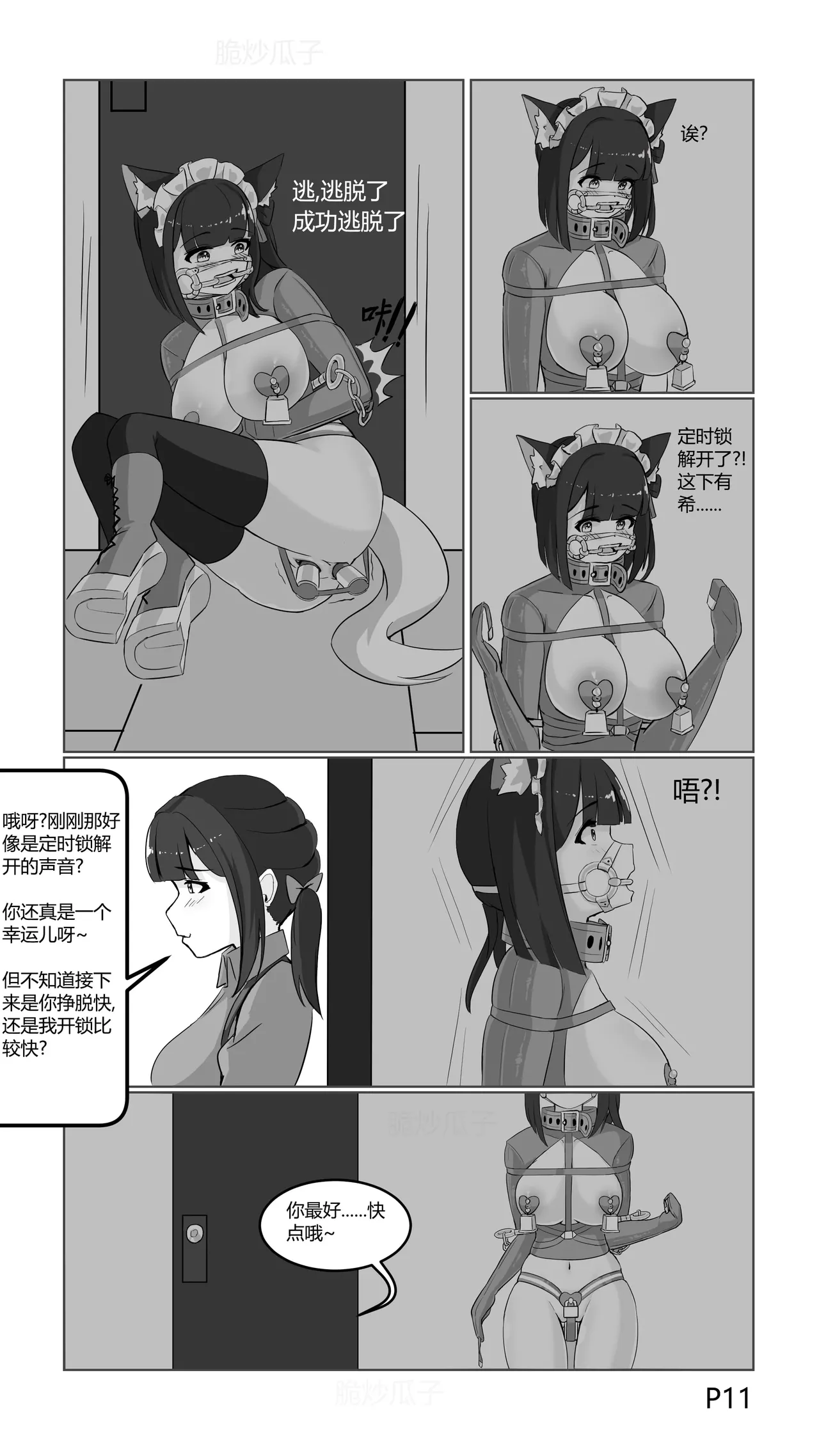 cn瓜子-捕获小马驹的陷阱 page 14 - gag sex toys hentai manga - read online free