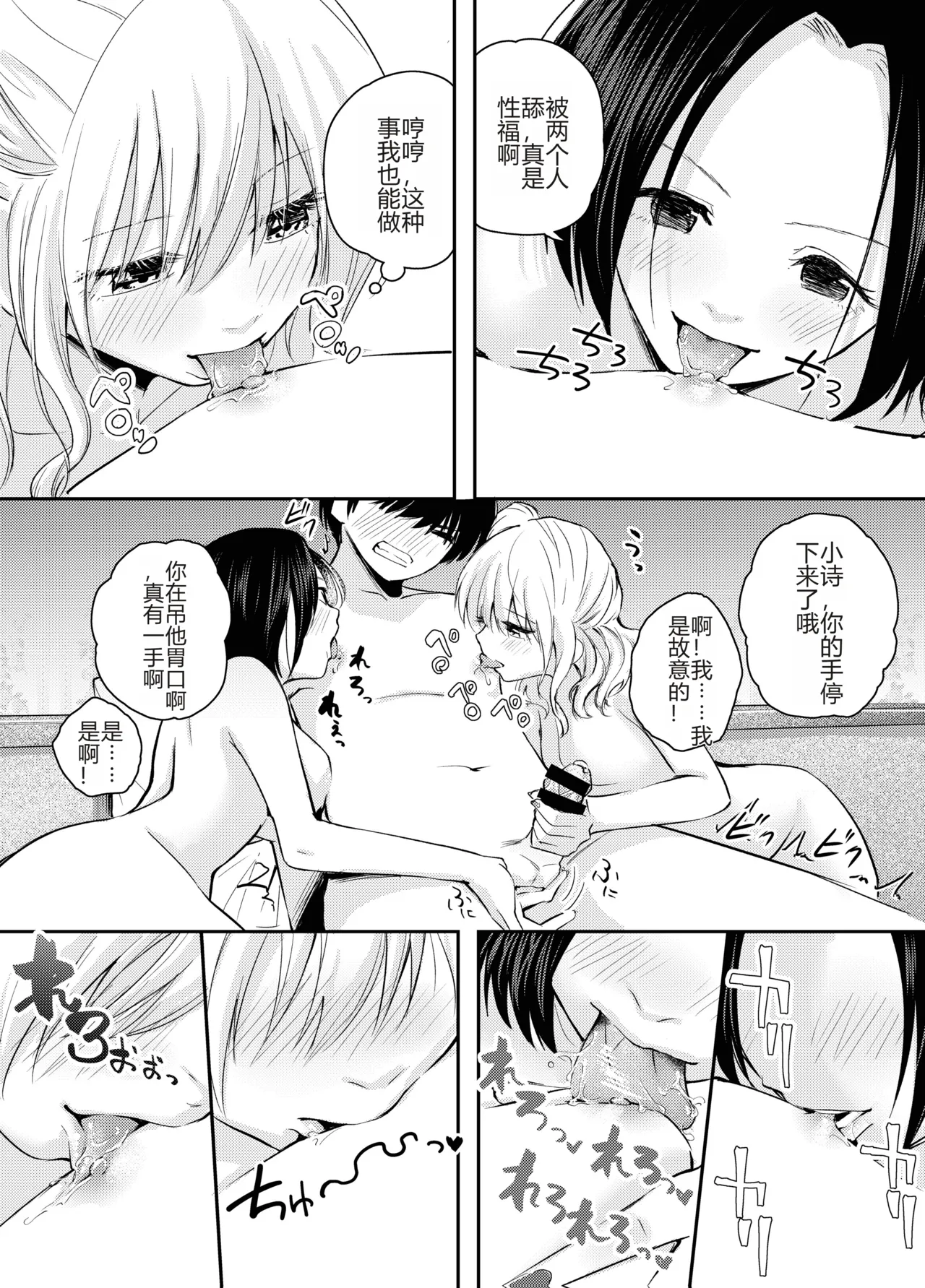 Boku o Ijimeru Chijo to Shojo | 霸凌我的痴女和处女 page 51 original parody - sole male hairy hentai manga - read online free