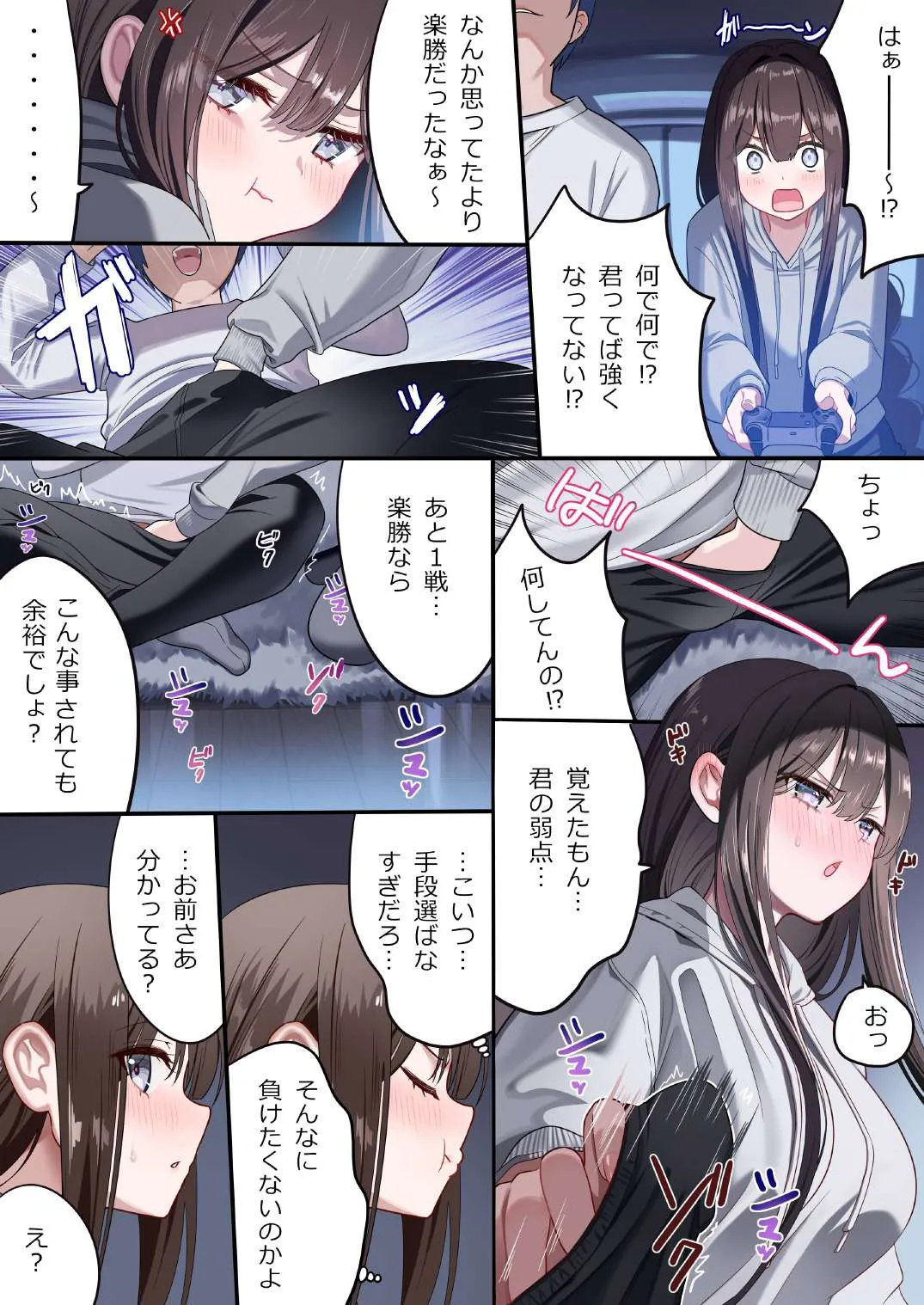 [piyopoyo] Osananajimi-chan Series Urabon - Childhood Friend Series Back Book 5 [Digital] page 10 original parody - big breasts full color hentai manga - read online free