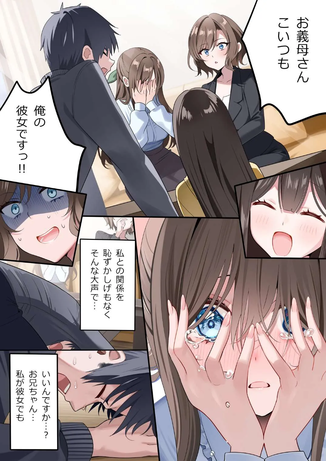 [piyopoyo] Osananajimi-chan Series Urabon - Childhood Friend Series Back Book 5 [Digital] page 21 original parody - big breasts full color hentai manga - read online free