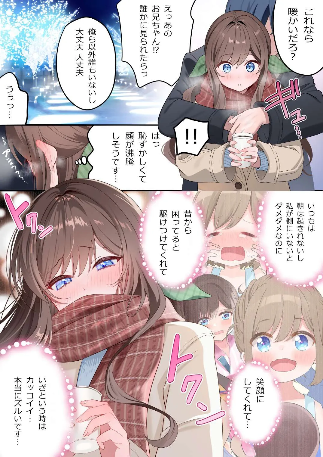 [piyopoyo] Osananajimi-chan Series Urabon - Childhood Friend Series Back Book 5 [Digital] page 41 original parody - big breasts full color hentai manga - read online free