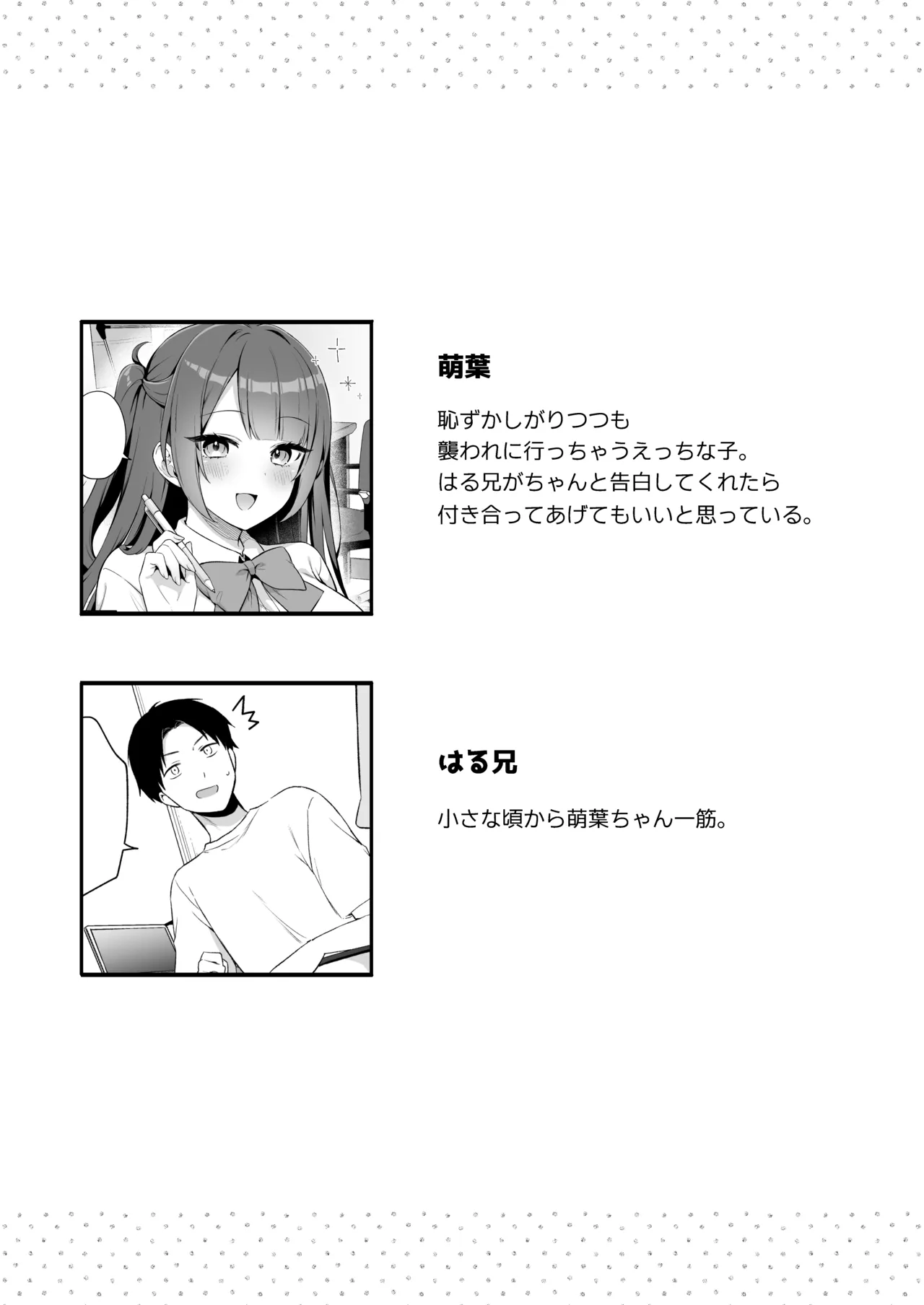 Ireru no NG na Itoko no Nekomi o Osotte Mita page 43 original parody - kissing big breasts hentai manga - read online free