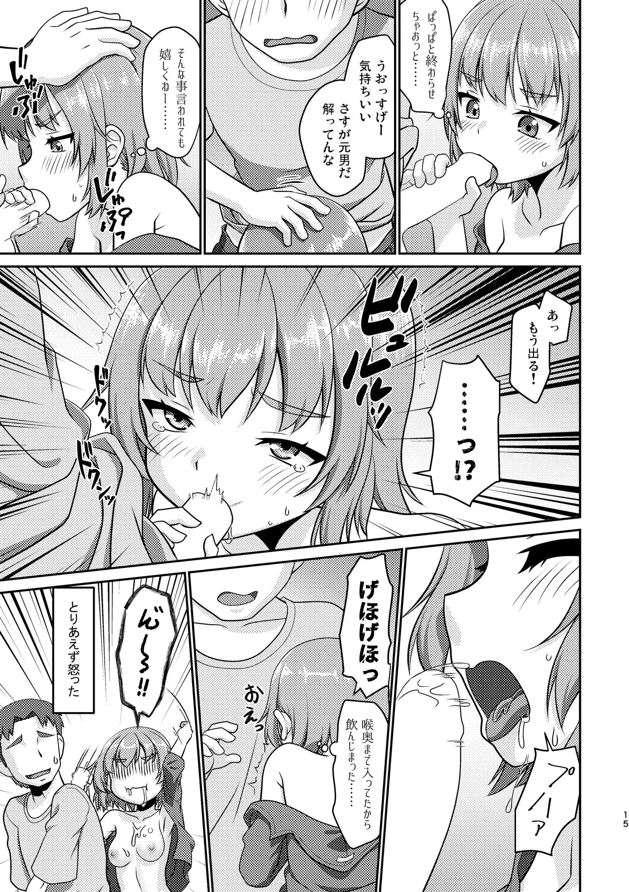 Himenarijima 2 page 15 original parody - full censorship gender bender hentai manga - read online free
