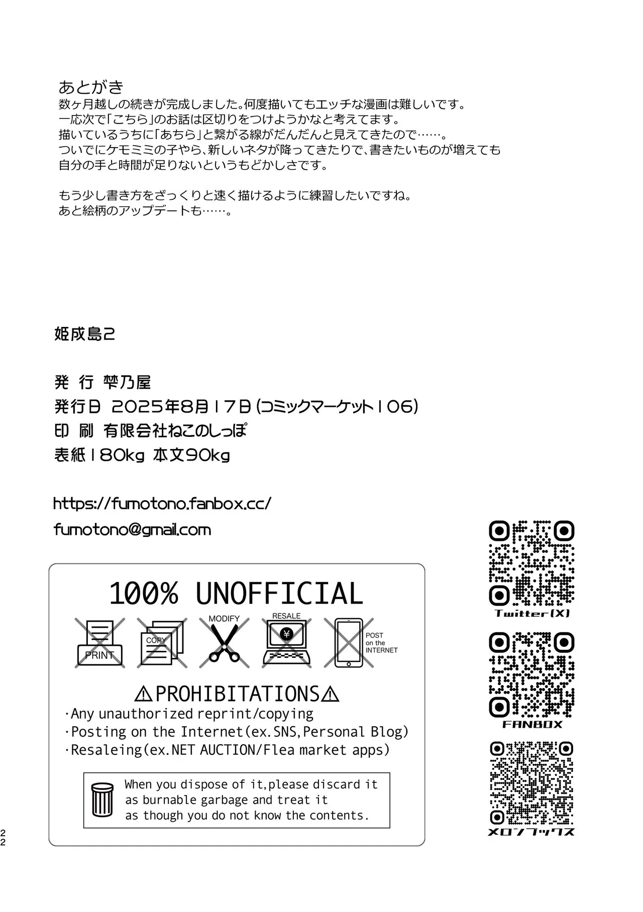 Himenarijima 2 page 22 original parody - full censorship gender bender hentai manga - read online free