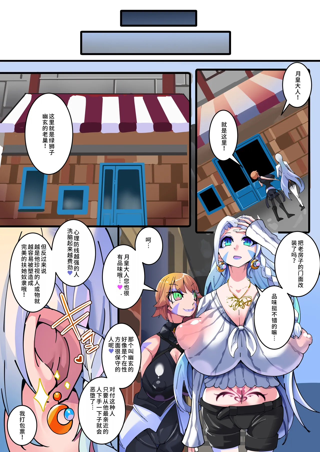 Yosei Sentai Shishi Ranger Ch.3 page 15 original parody - futanari transformation hentai manga - read online free