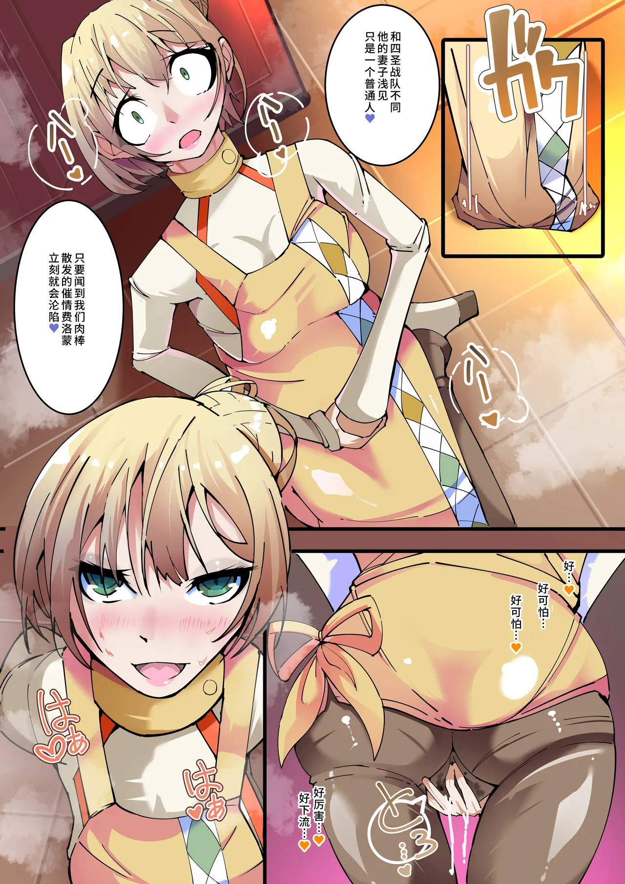 Yosei Sentai Shishi Ranger Ch.3 - Page 19