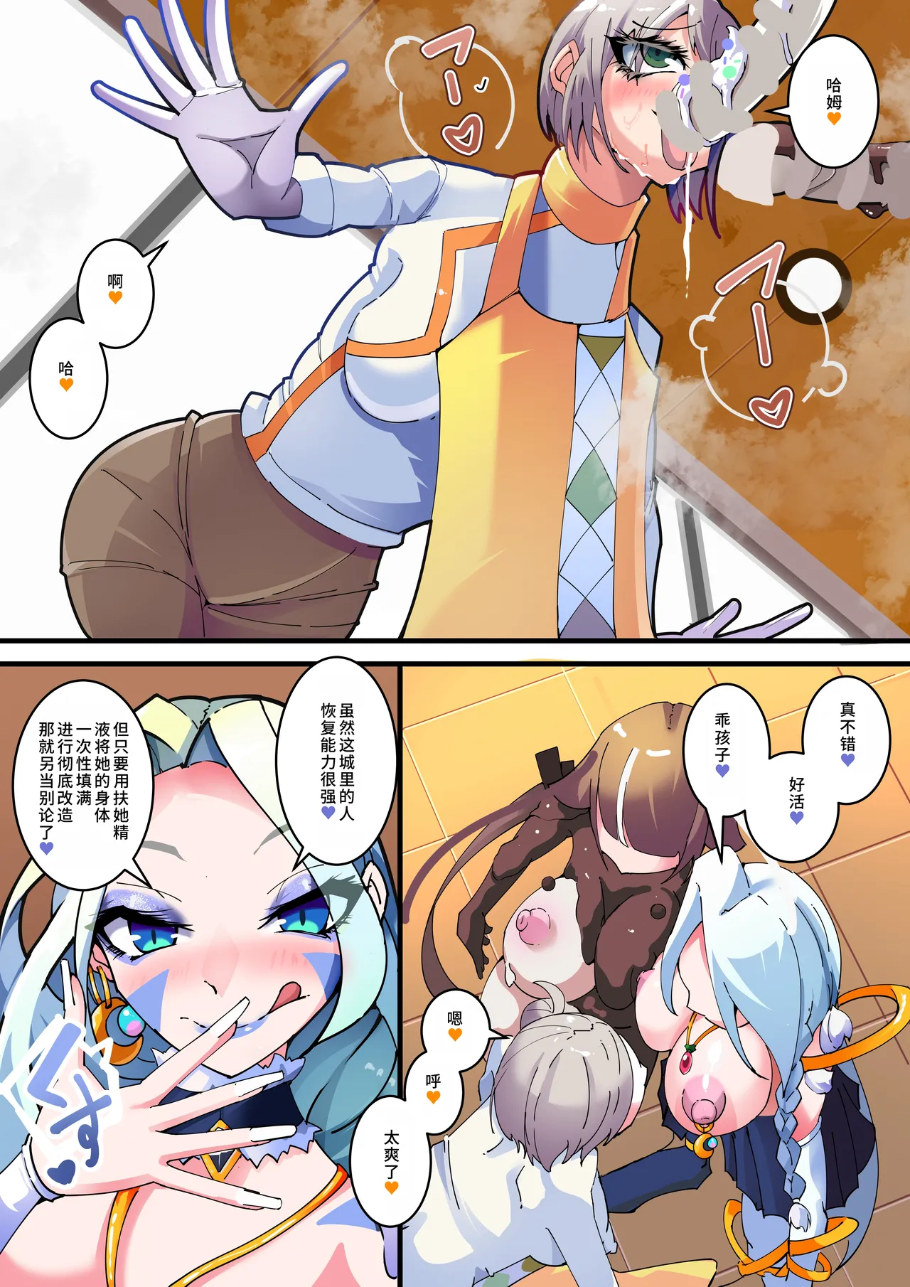 Yosei Sentai Shishi Ranger Ch.3 page 21 original parody - futanari transformation hentai manga - read online free