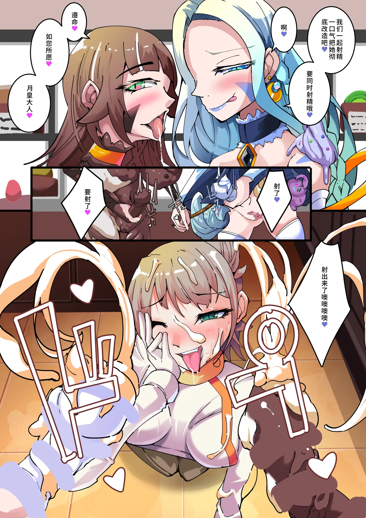 Yosei Sentai Shishi Ranger Ch.3 page 22 original parody - big breasts mind break hentai manga - read online free