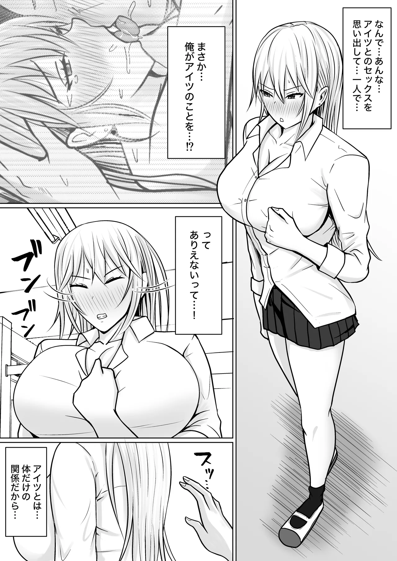 Class no Yankee Joshi ni Hyoui 4 page 24 original parody - big breasts masturbation hentai manga - read online free