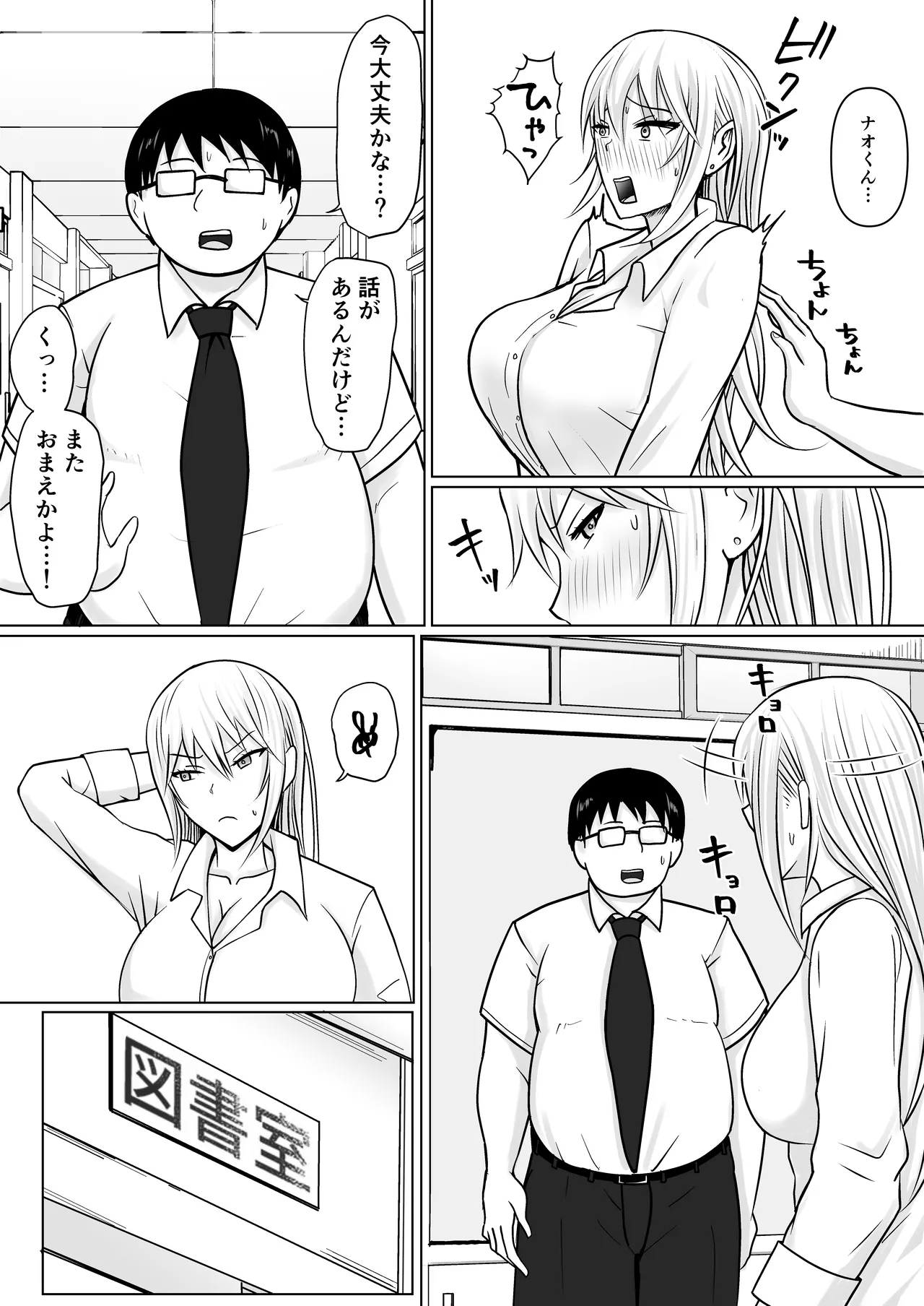 Class no Yankee Joshi ni Hyoui 4 page 25 original parody - big breasts masturbation hentai manga - read online free