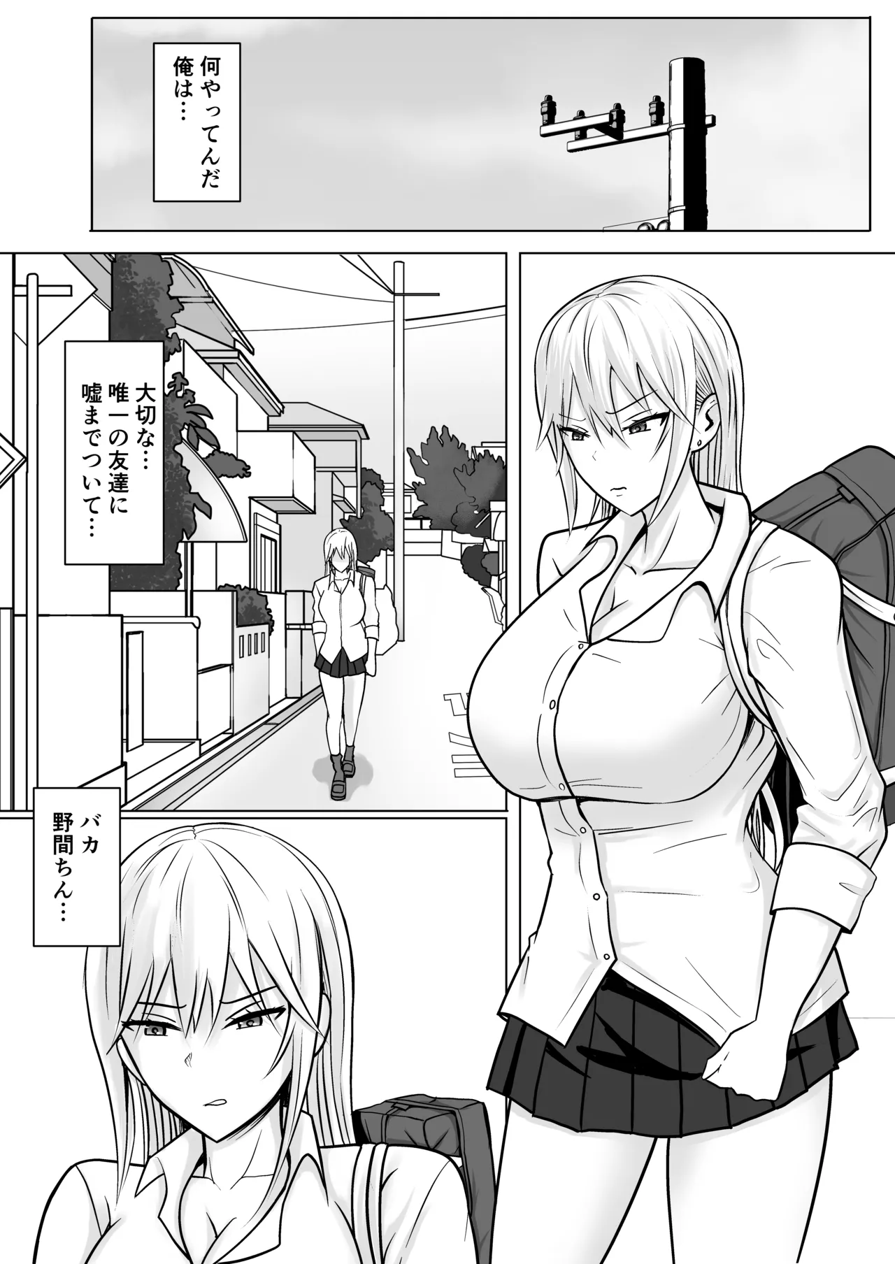 Class no Yankee Joshi ni Hyoui 4 page 29 original parody - big breasts masturbation hentai manga - read online free