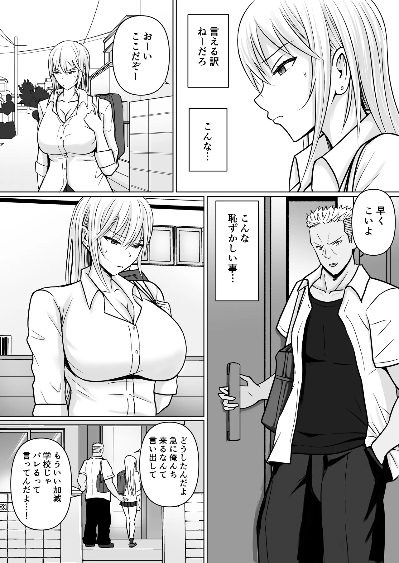 Class no Yankee Joshi ni Hyoui 4 page 30 original parody - big breasts masturbation hentai manga - read online free