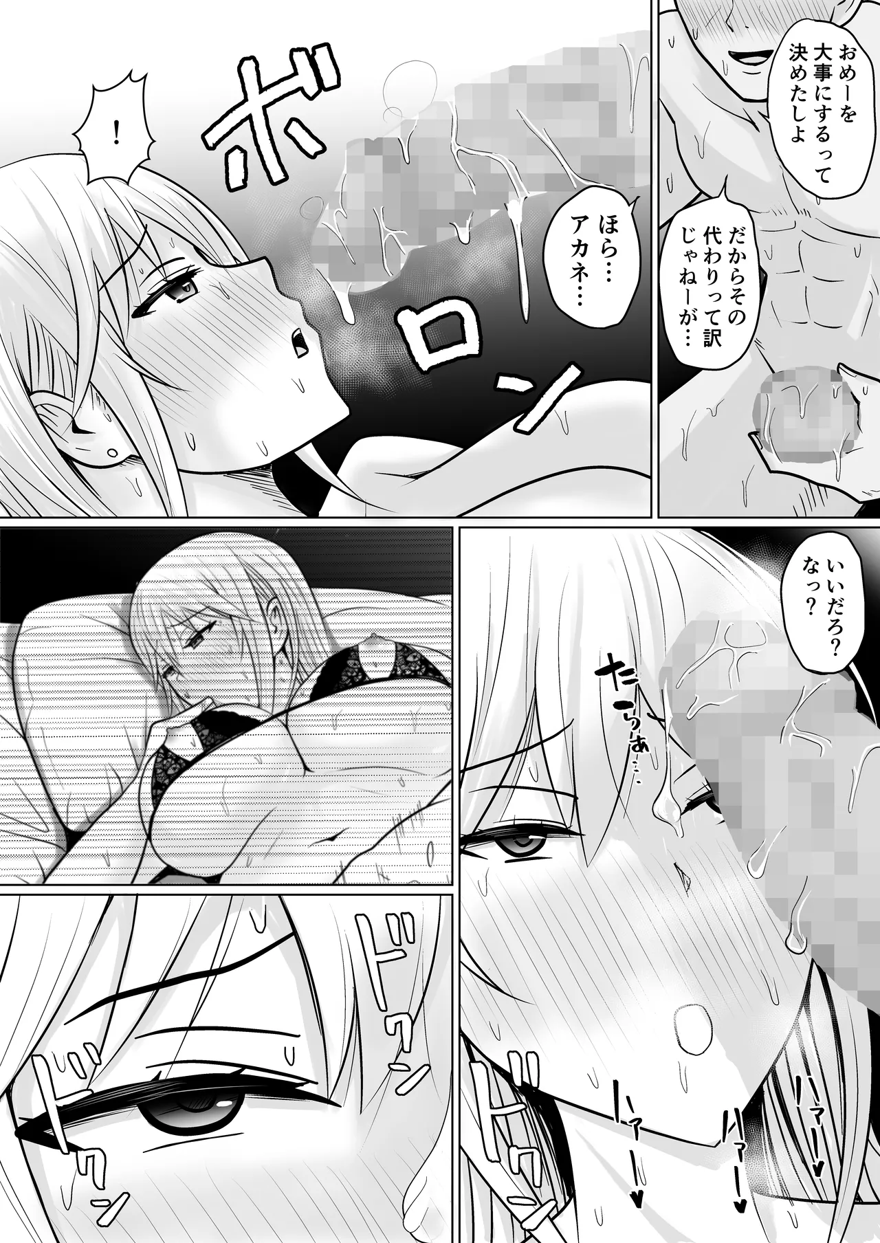 Class no Yankee Joshi ni Hyoui 4 page 59 original parody - big breasts masturbation hentai manga - read online free