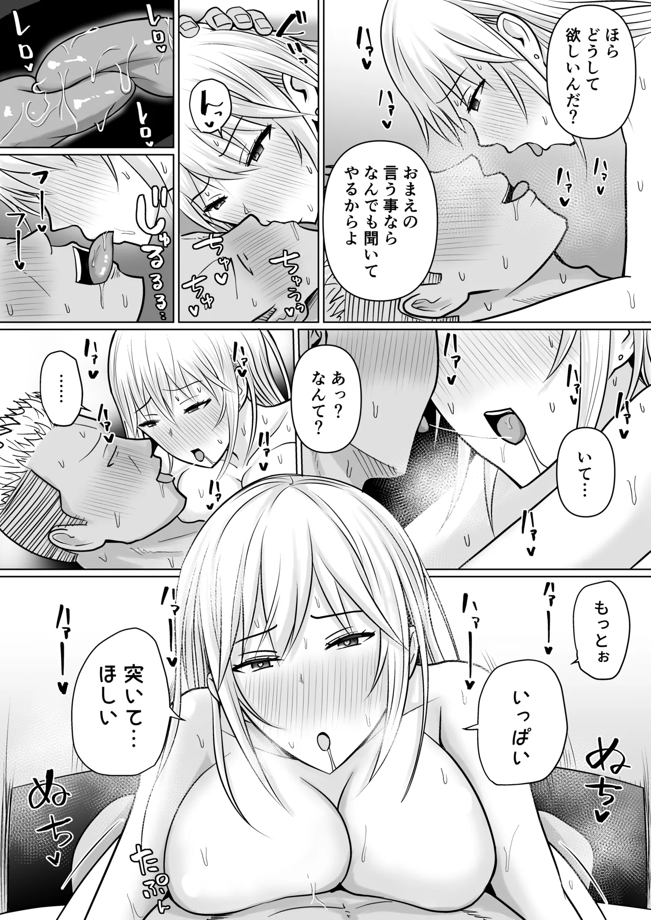 Class no Yankee Joshi ni Hyoui 4 page 71 original parody - sole female mosaic censorship hentai manga - read online free