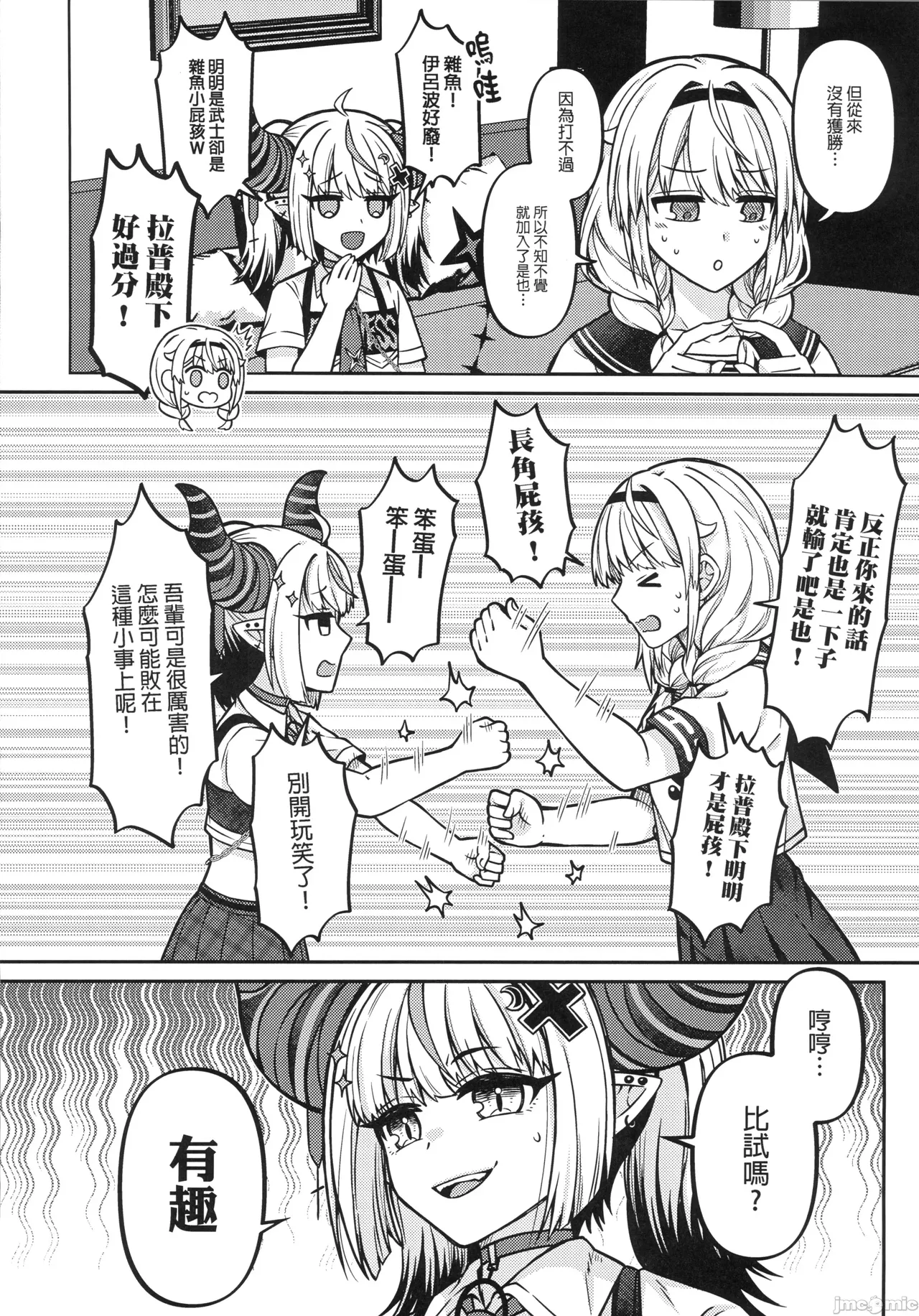 HOLOX祕密結社經營指南06上 page 11 featuring laplus darknesss hololive parody - uncensored impregnation hentai manga - read online free