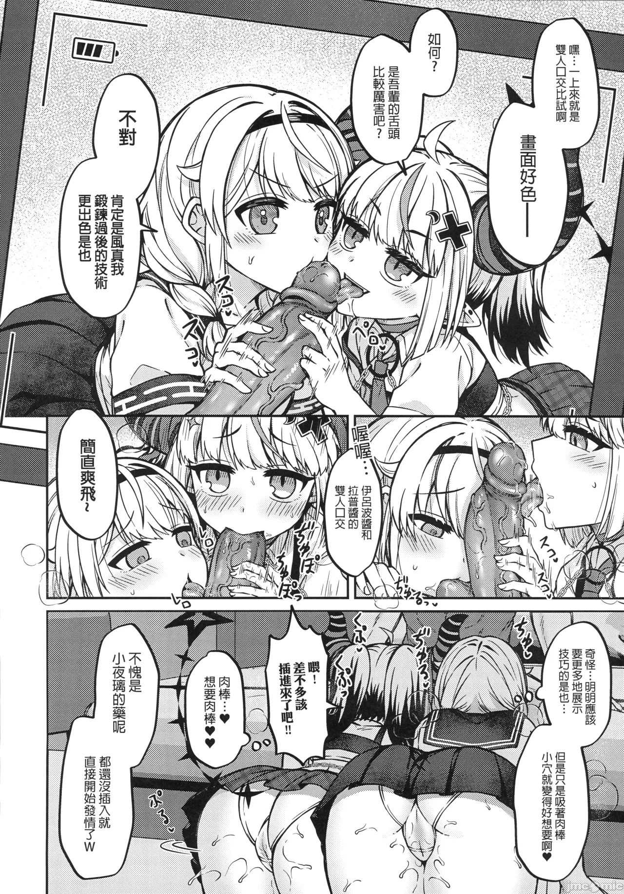 HOLOX祕密結社經營指南06上 page 13 featuring laplus darknesss hololive parody - uncensored impregnation hentai manga - read online free