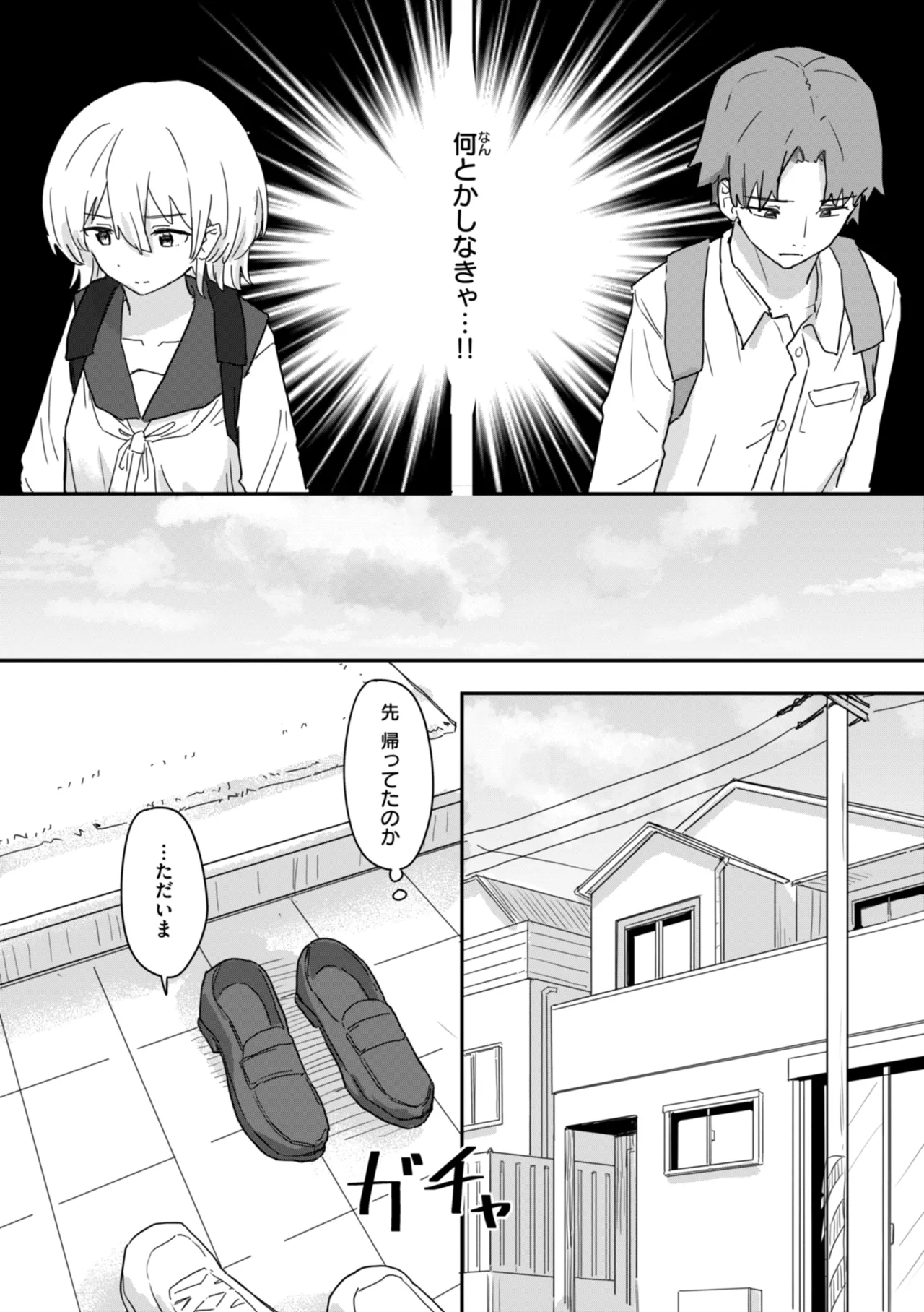 Joushiki Kaihen ni Yoru Seikou no Jissen page 10 - paizuri x-ray hentai manga - read online free