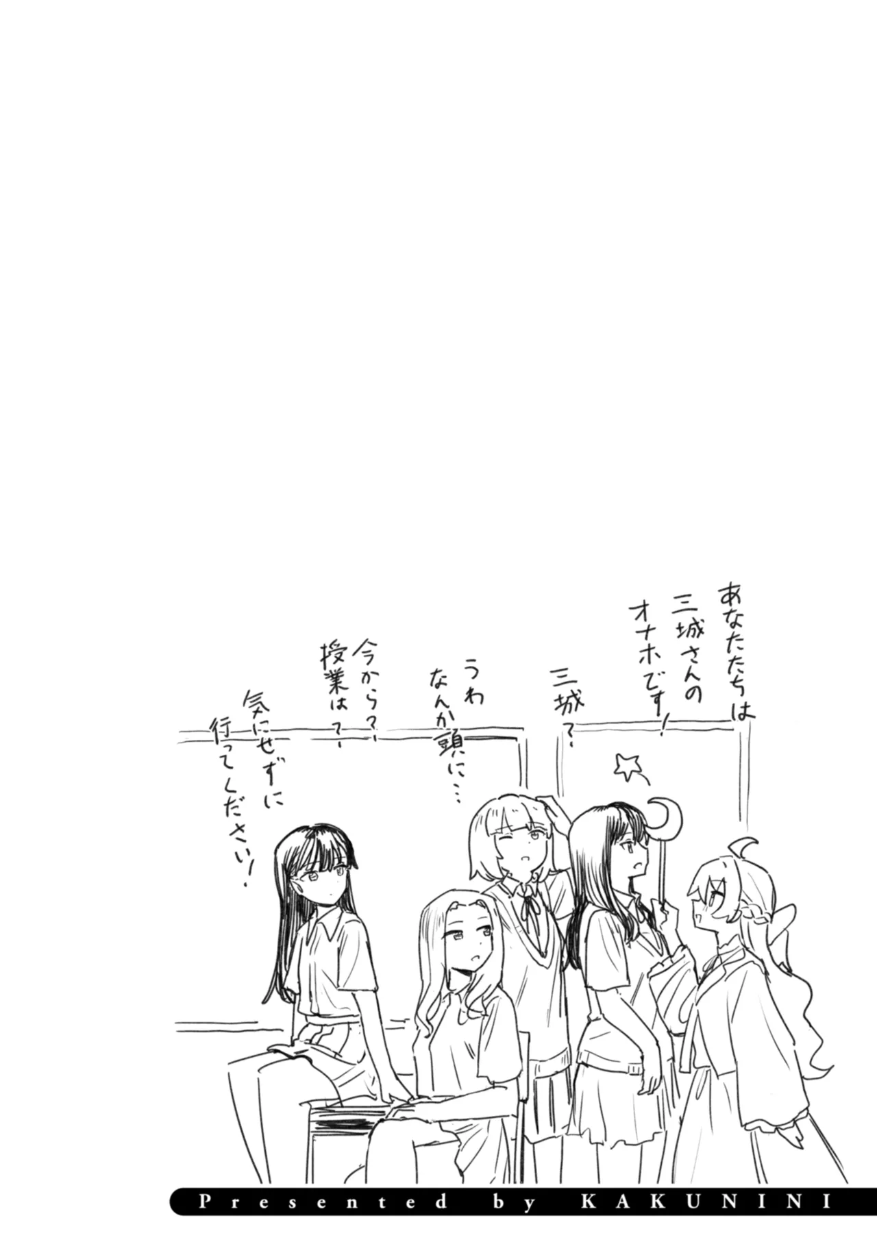 Joushiki Kaihen ni Yoru Seikou no Jissen page 104 - paizuri x-ray hentai manga - read online free