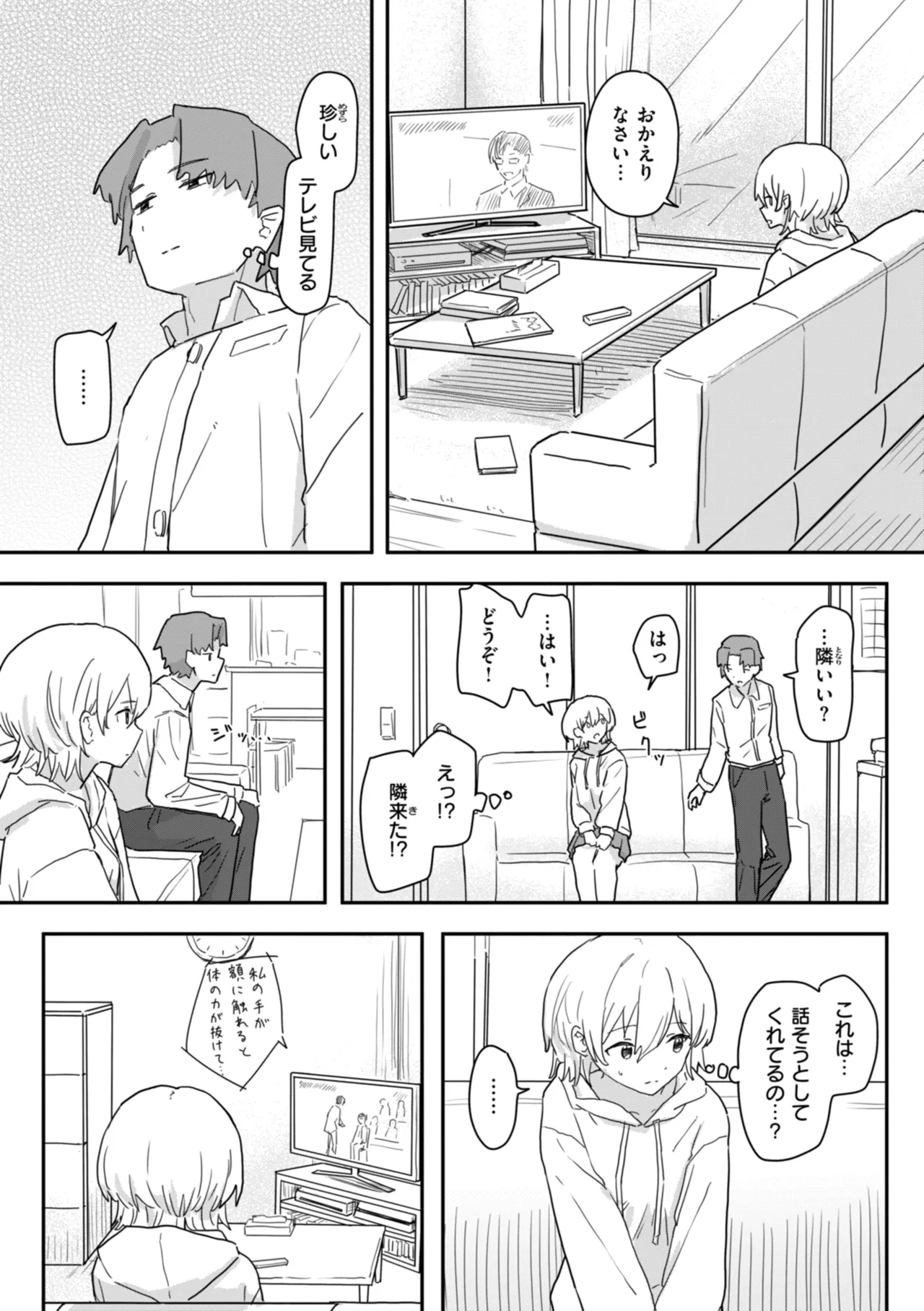 Joushiki Kaihen ni Yoru Seikou no Jissen page 11 - paizuri x-ray hentai manga - read online free