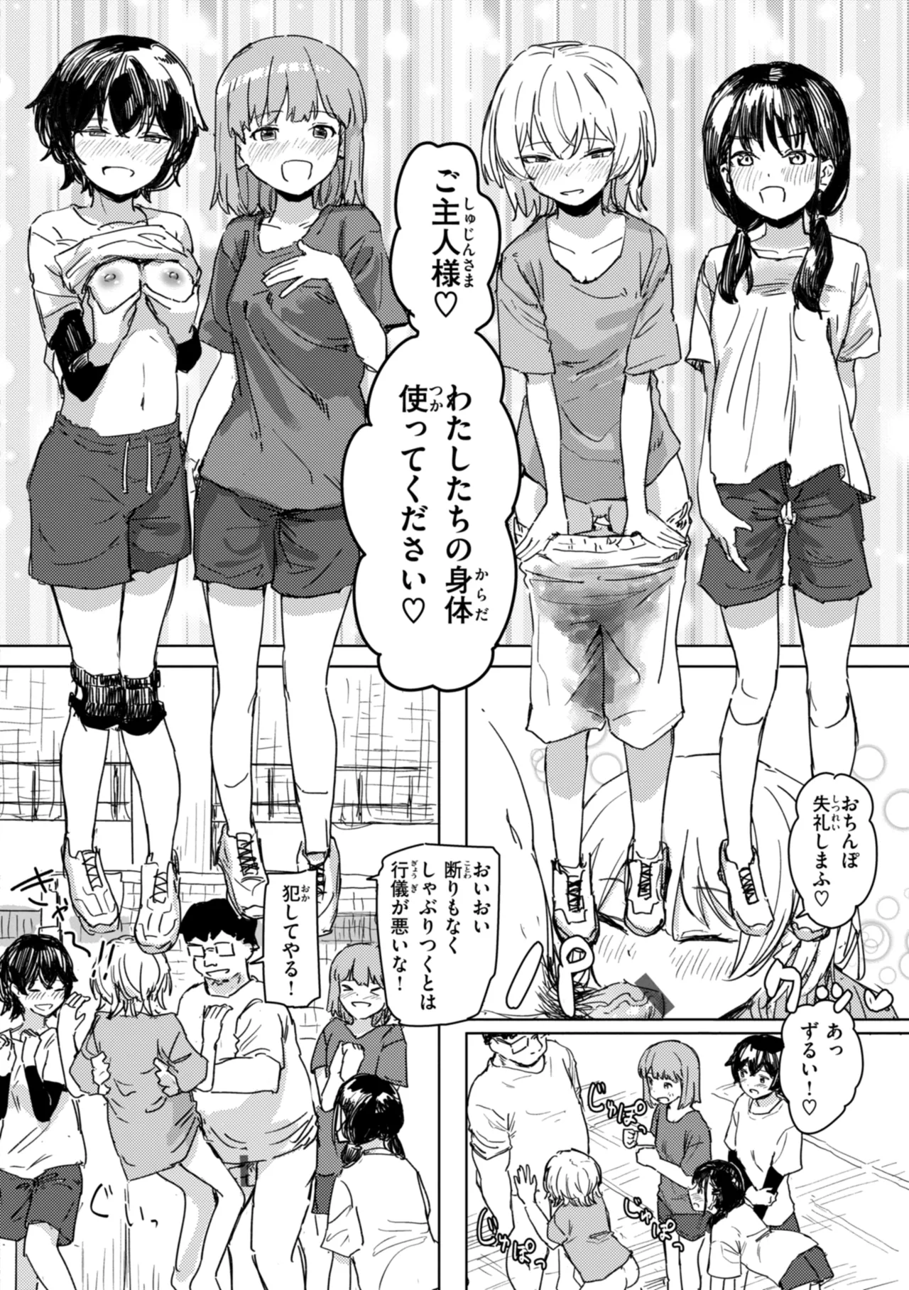 Joushiki Kaihen ni Yoru Seikou no Jissen page 118 - big breasts group hentai manga - read online free