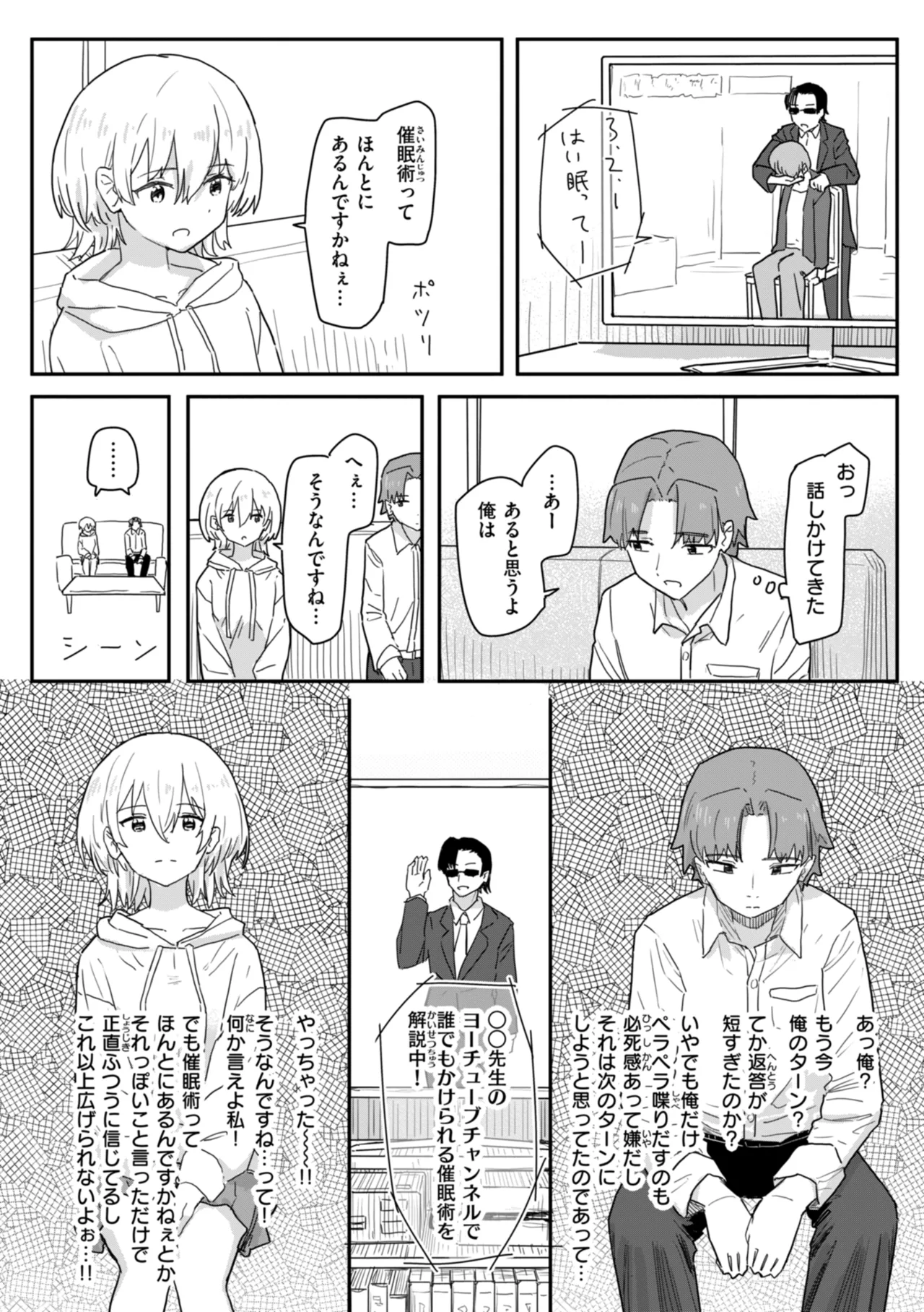 Joushiki Kaihen ni Yoru Seikou no Jissen page 12 - paizuri x-ray hentai manga - read online free